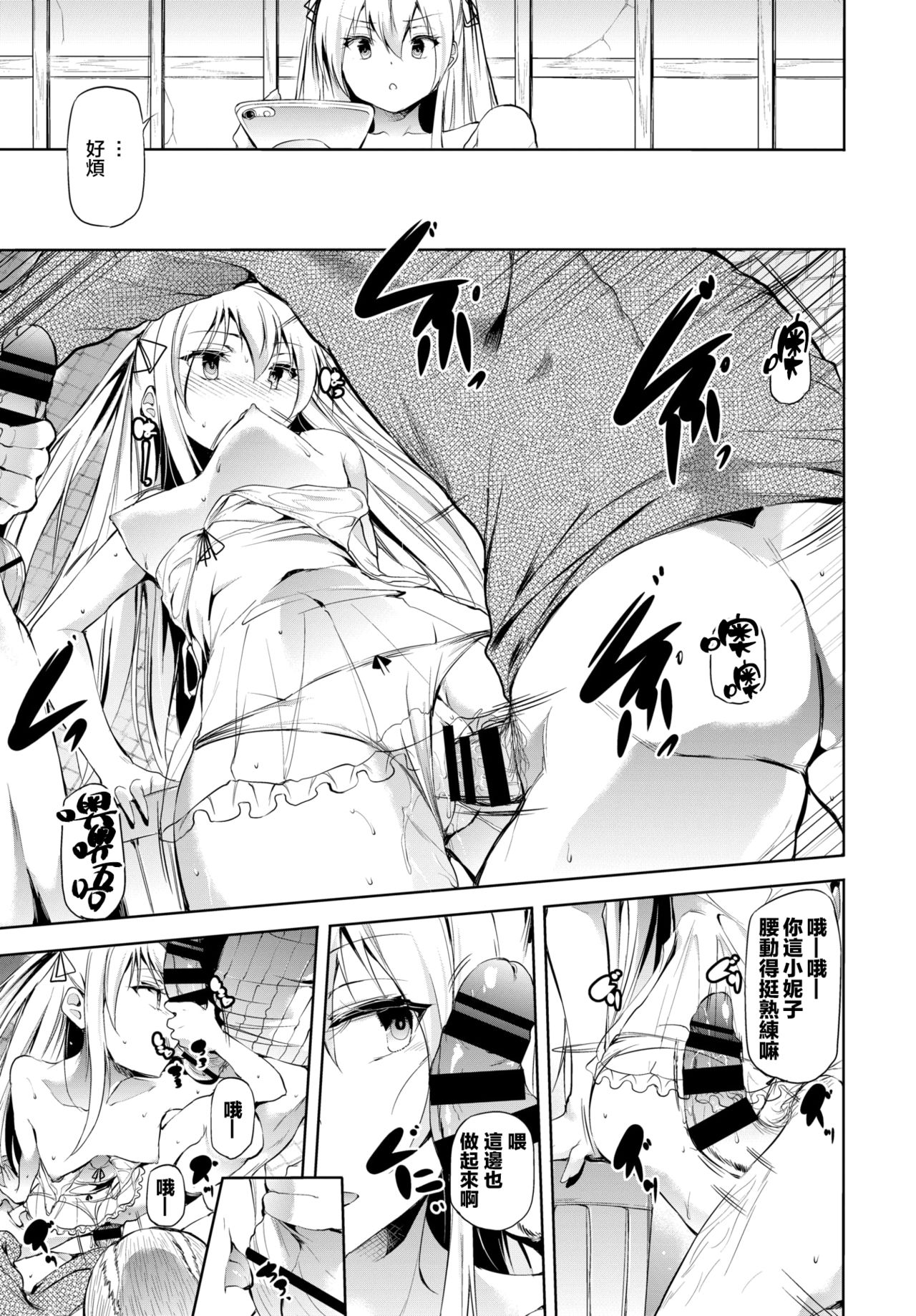 [日本漫画] あばら家のオンナノコ 单本,肛门,黑丝丝袜,萝莉#[20P]-6