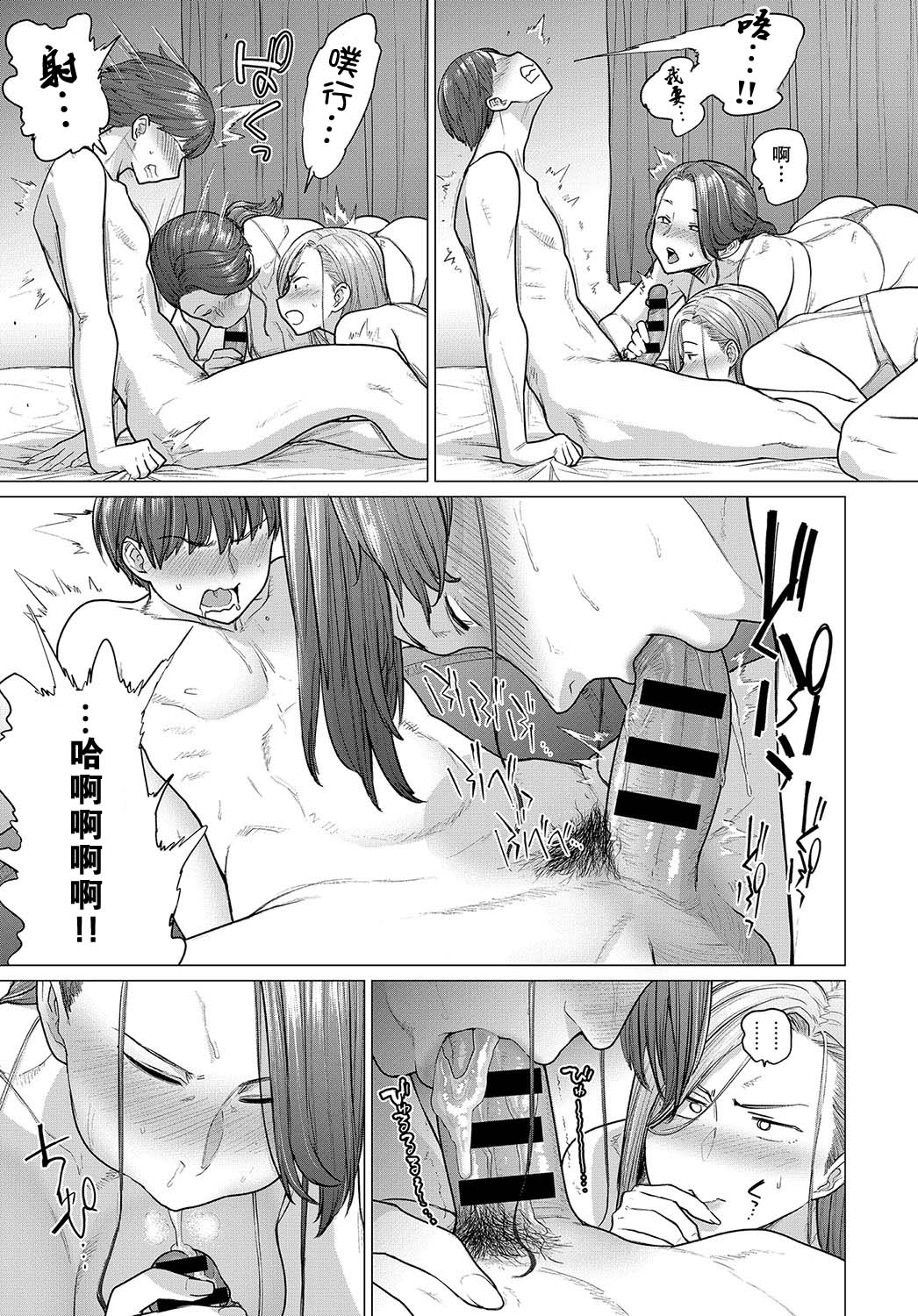[日本漫画] 夏のご褒靡 单本,熟女人妻,巨乳大奶,不伦#[29P]-12