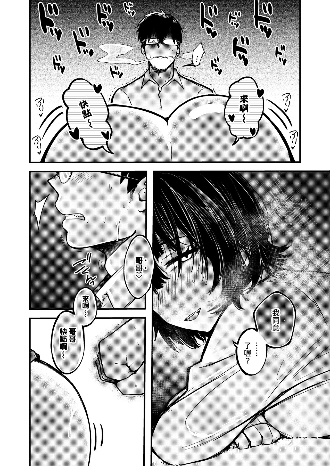 [日本漫画] 気まぐれな迷い猫 单本,女学生,足控#[28P]-18