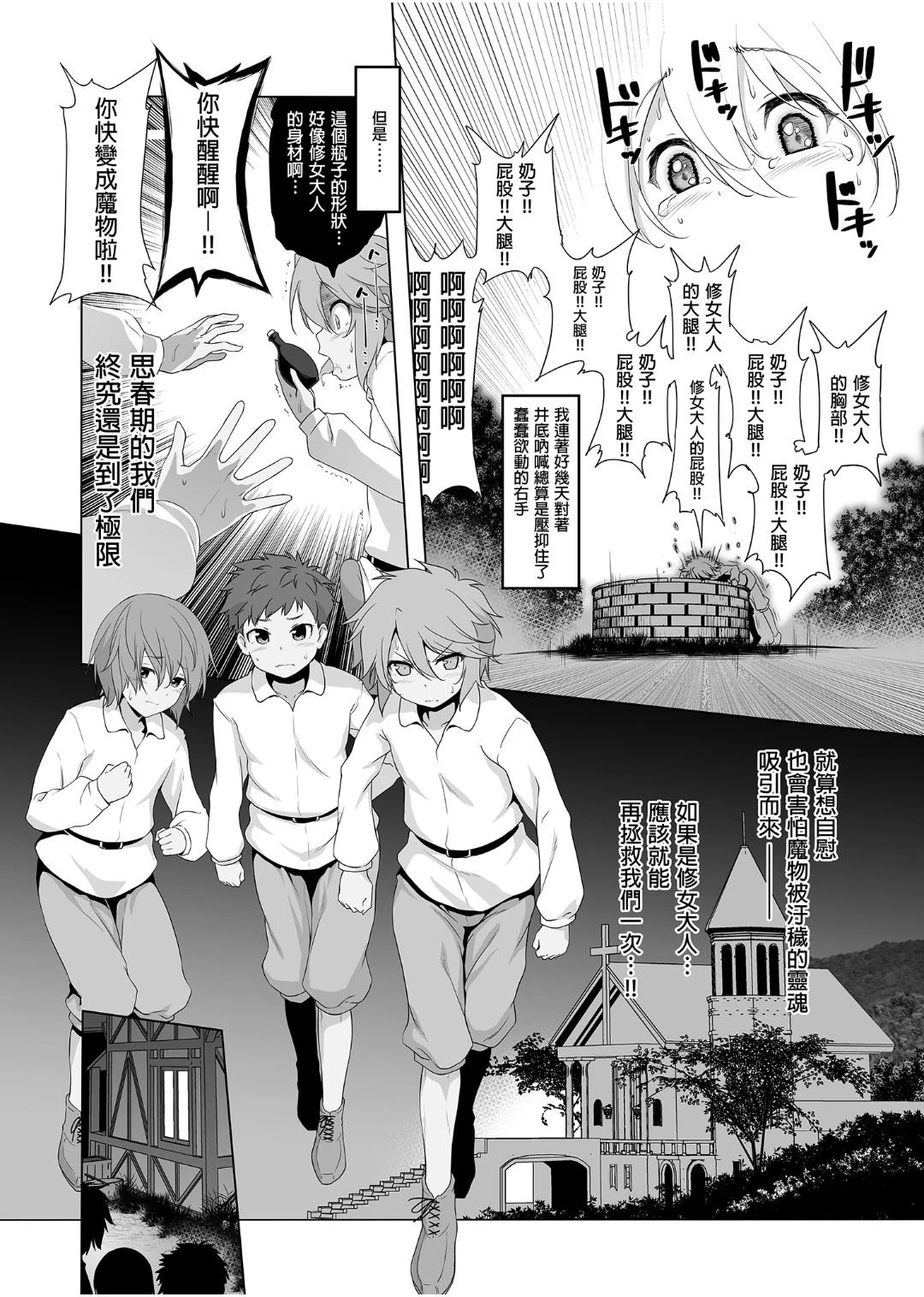 [日本漫画] 冒险之书系列总集篇 短篇,萝莉,妖精#[408P]-100