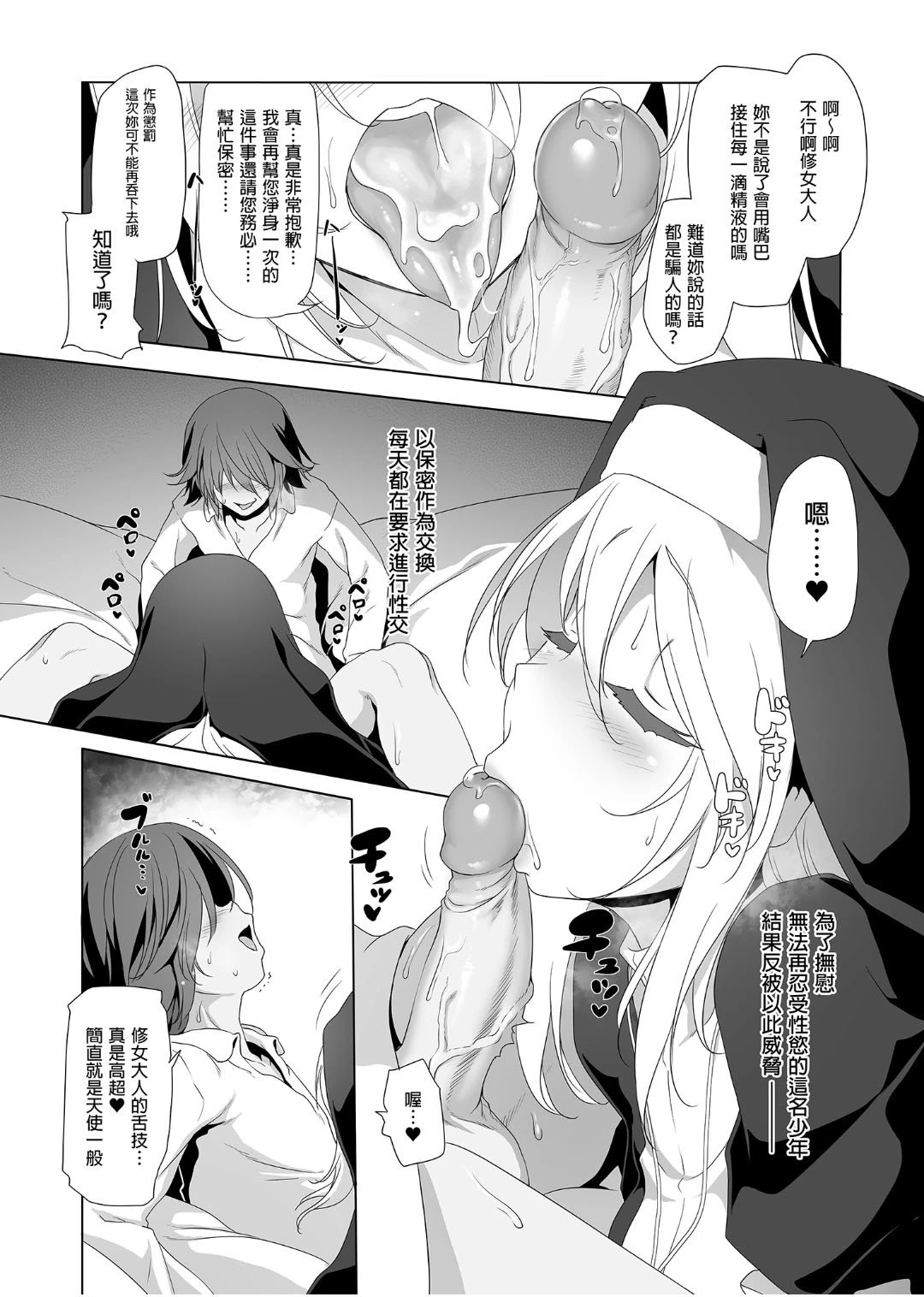 [日本漫画] 冒险之书系列总集篇 短篇,萝莉,妖精#[408P]-103