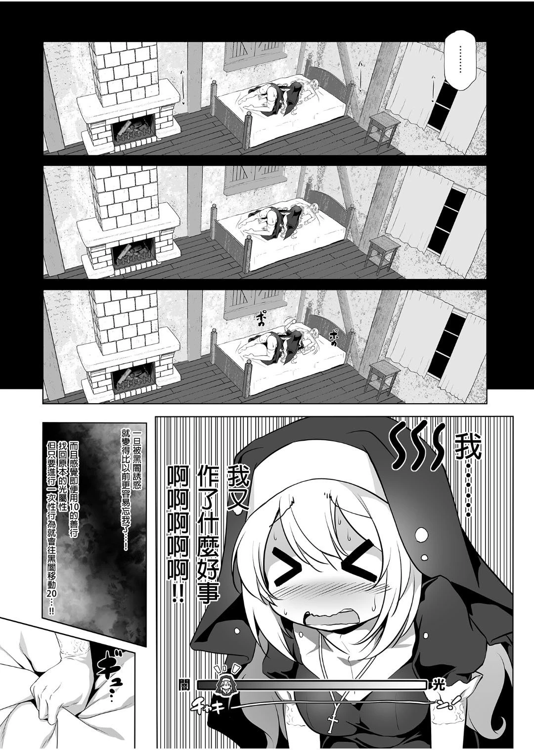 [日本漫画] 冒险之书系列总集篇 短篇,萝莉,妖精#[408P]-109