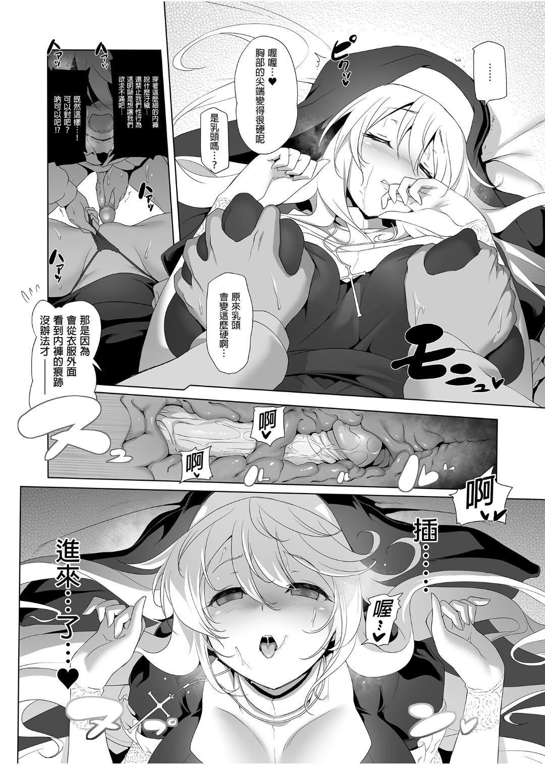[日本漫画] 冒险之书系列总集篇 短篇,萝莉,妖精#[408P]-112