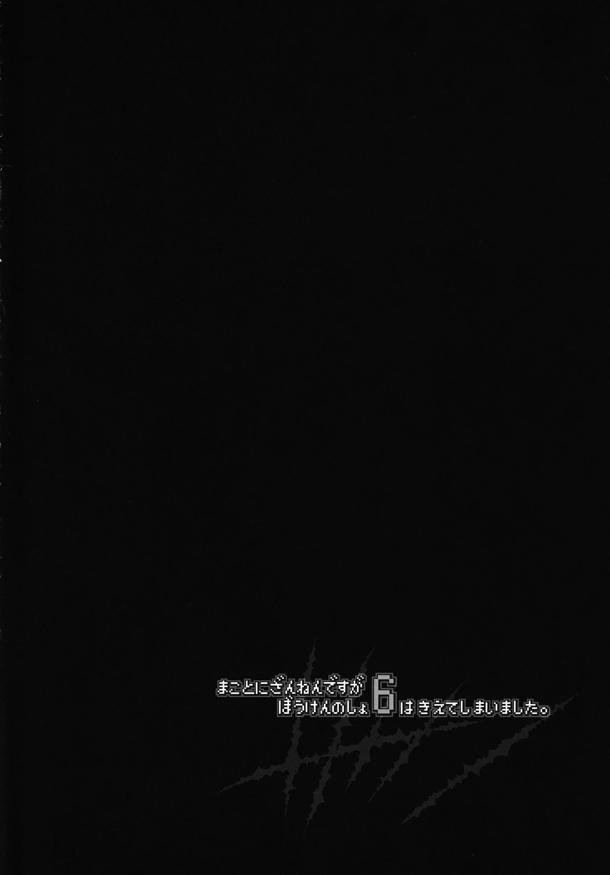 [日本漫画] 冒险之书系列总集篇 短篇,萝莉,妖精#[408P]-121