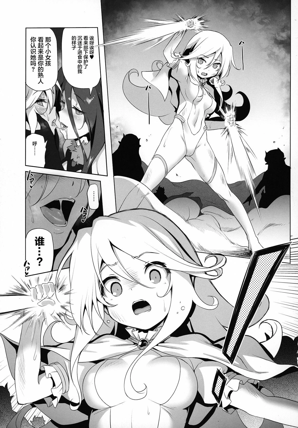 [日本漫画] 冒险之书系列总集篇 短篇,萝莉,妖精#[408P]-147