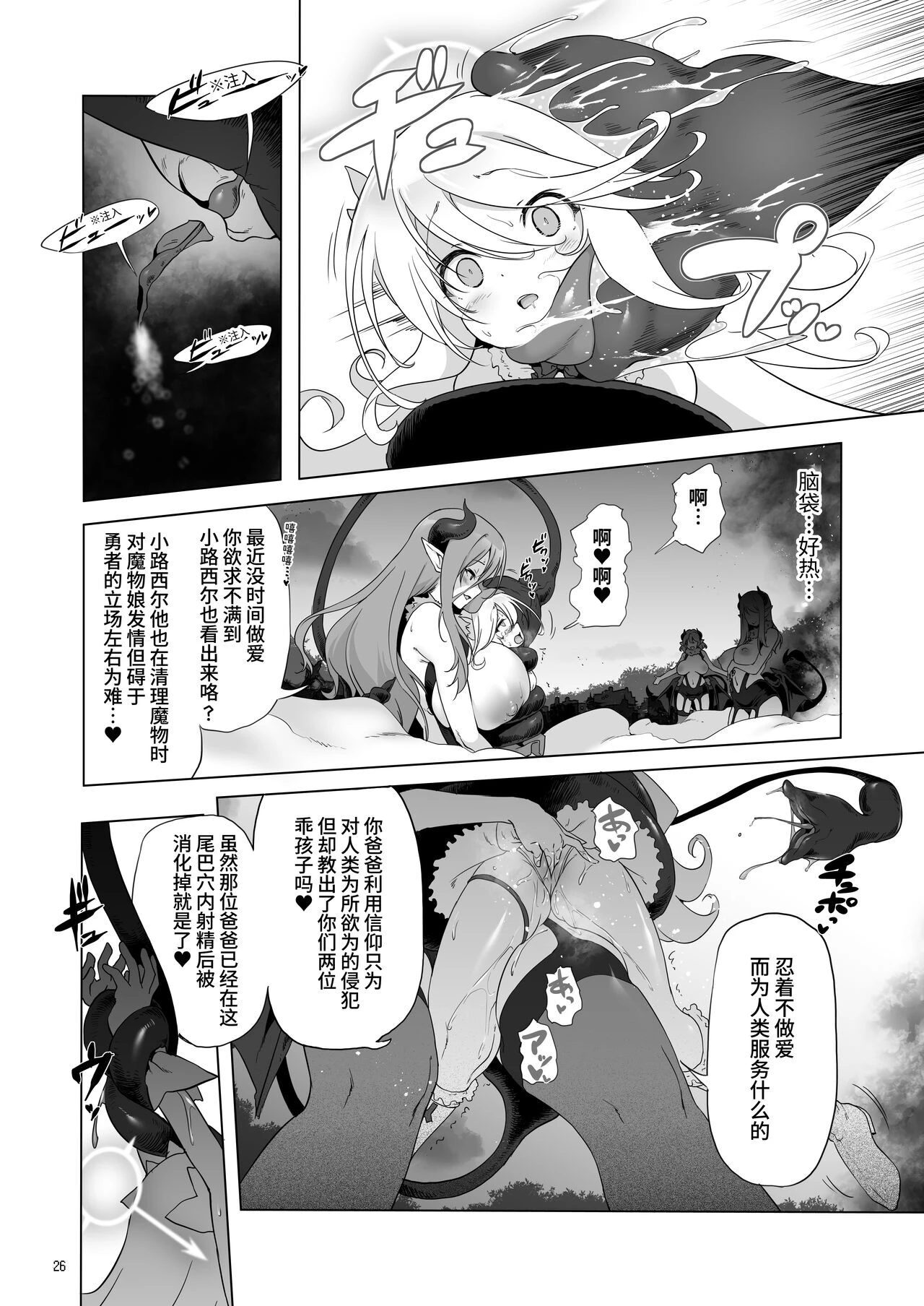 [日本漫画] 冒险之书系列总集篇 短篇,萝莉,妖精#[408P]-178