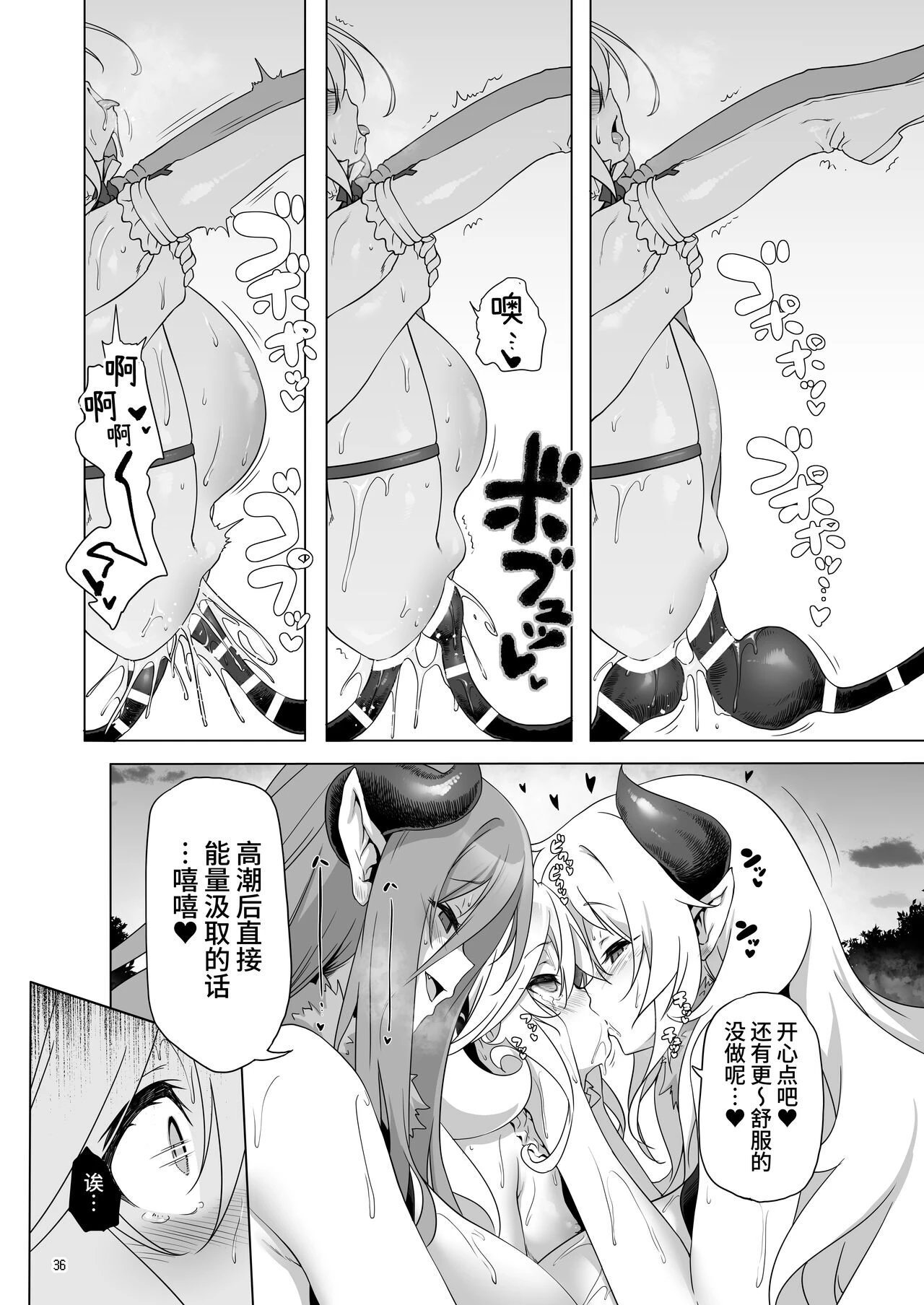 [日本漫画] 冒险之书系列总集篇 短篇,萝莉,妖精#[408P]-188
