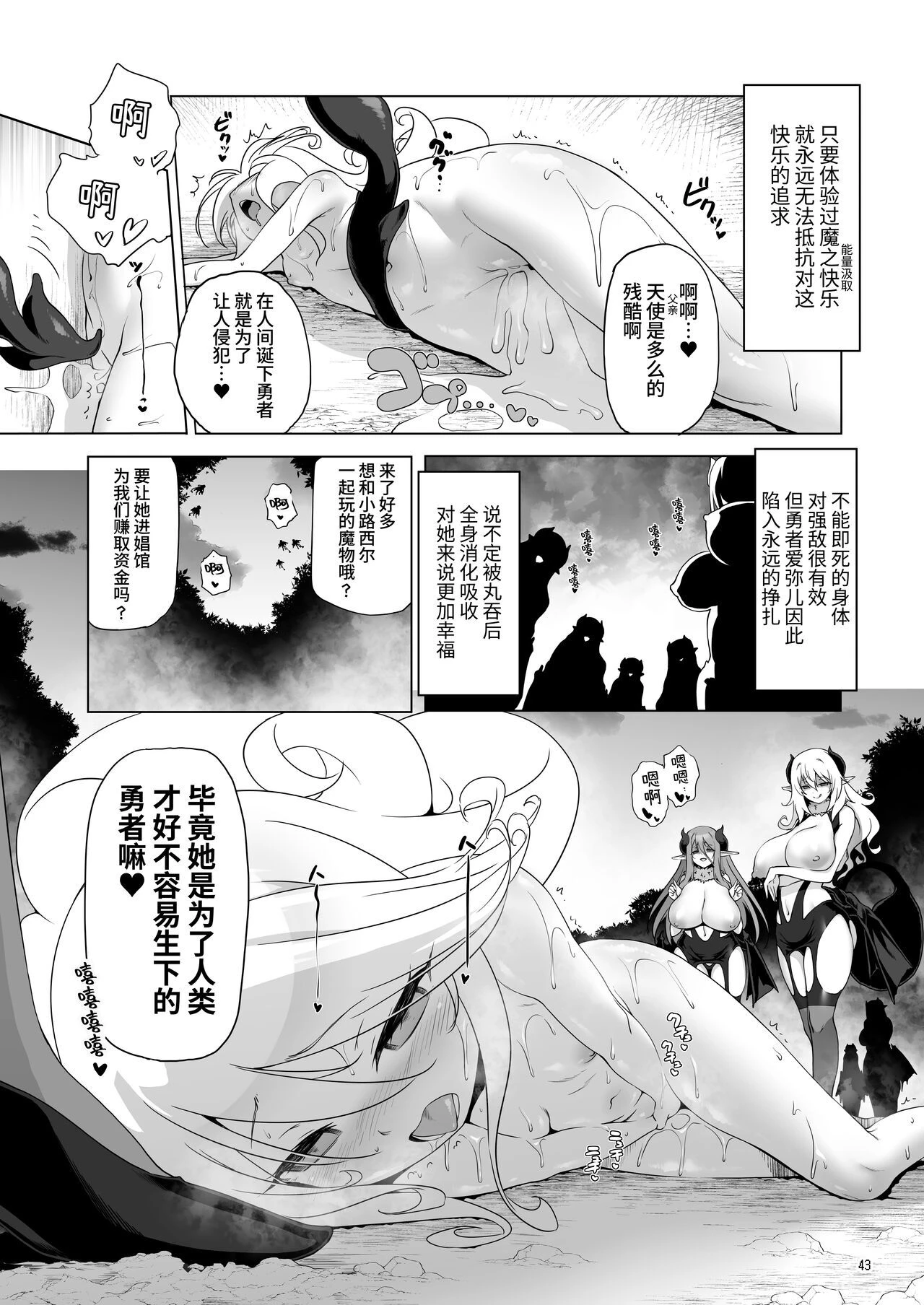 [日本漫画] 冒险之书系列总集篇 短篇,萝莉,妖精#[408P]-195