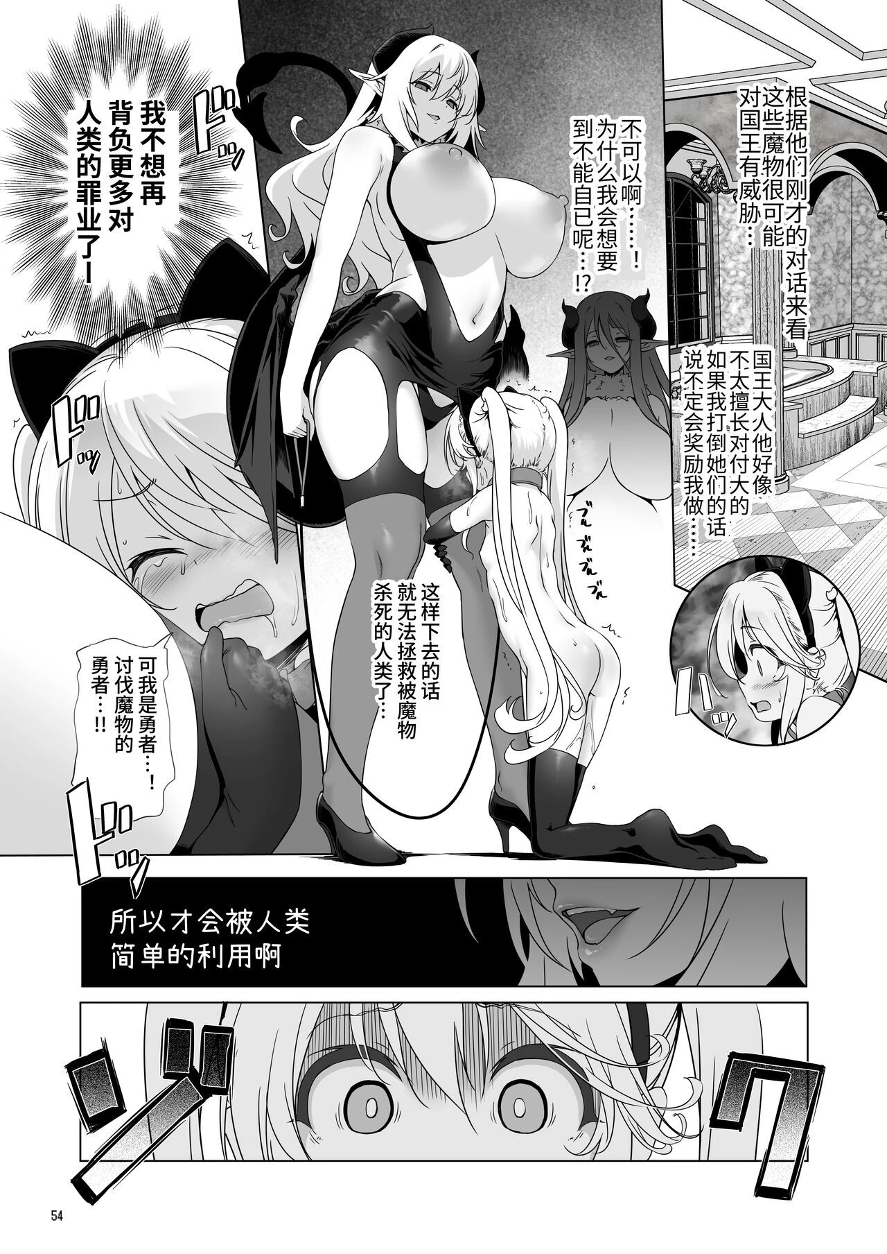 [日本漫画] 冒险之书系列总集篇 短篇,萝莉,妖精#[408P]-206