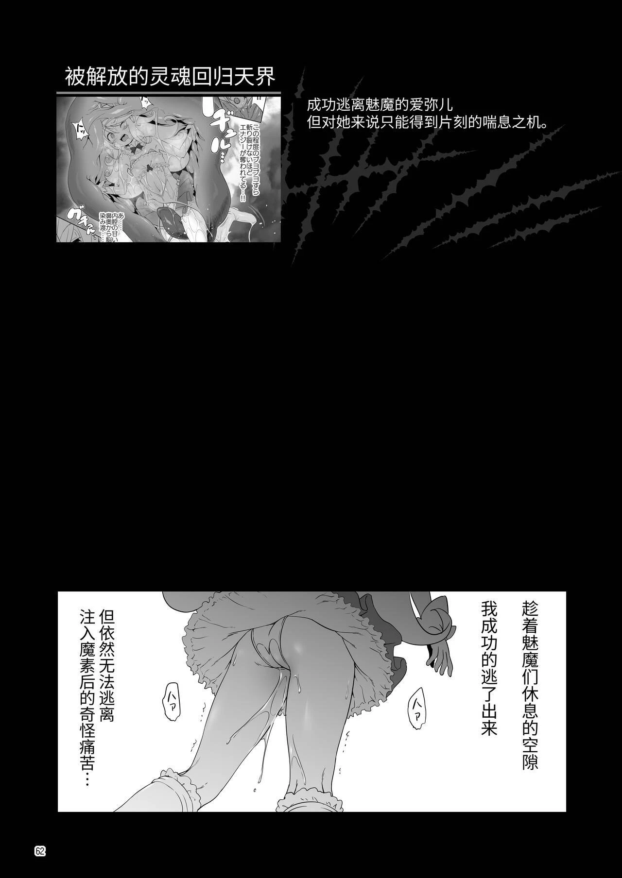 [日本漫画] 冒险之书系列总集篇 短篇,萝莉,妖精#[408P]-214