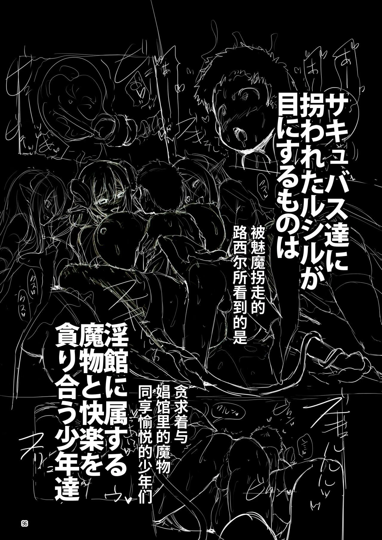 [日本漫画] 冒险之书系列总集篇 短篇,萝莉,妖精#[408P]-244