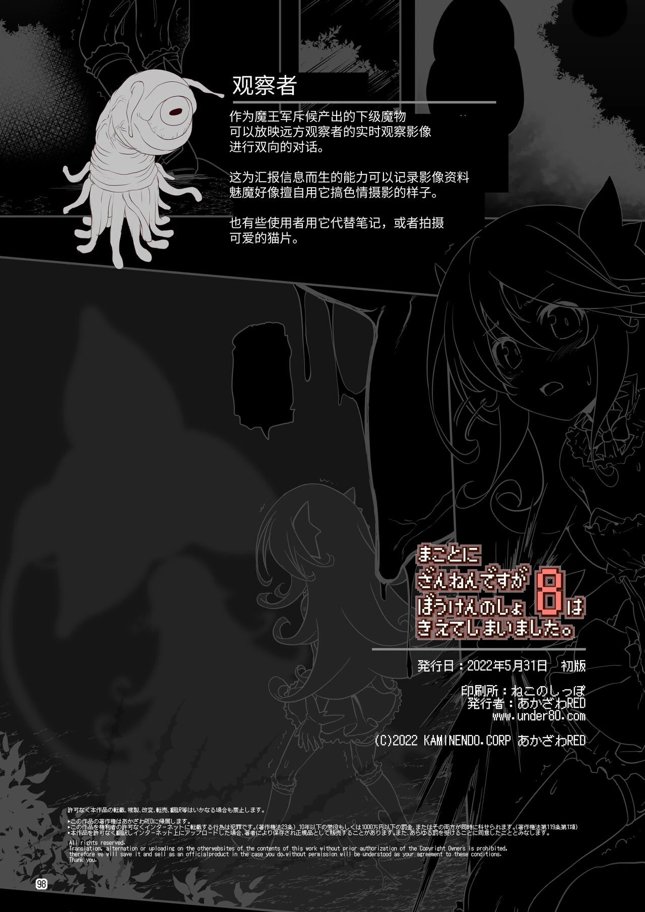 [日本漫画] 冒险之书系列总集篇 短篇,萝莉,妖精#[408P]-246