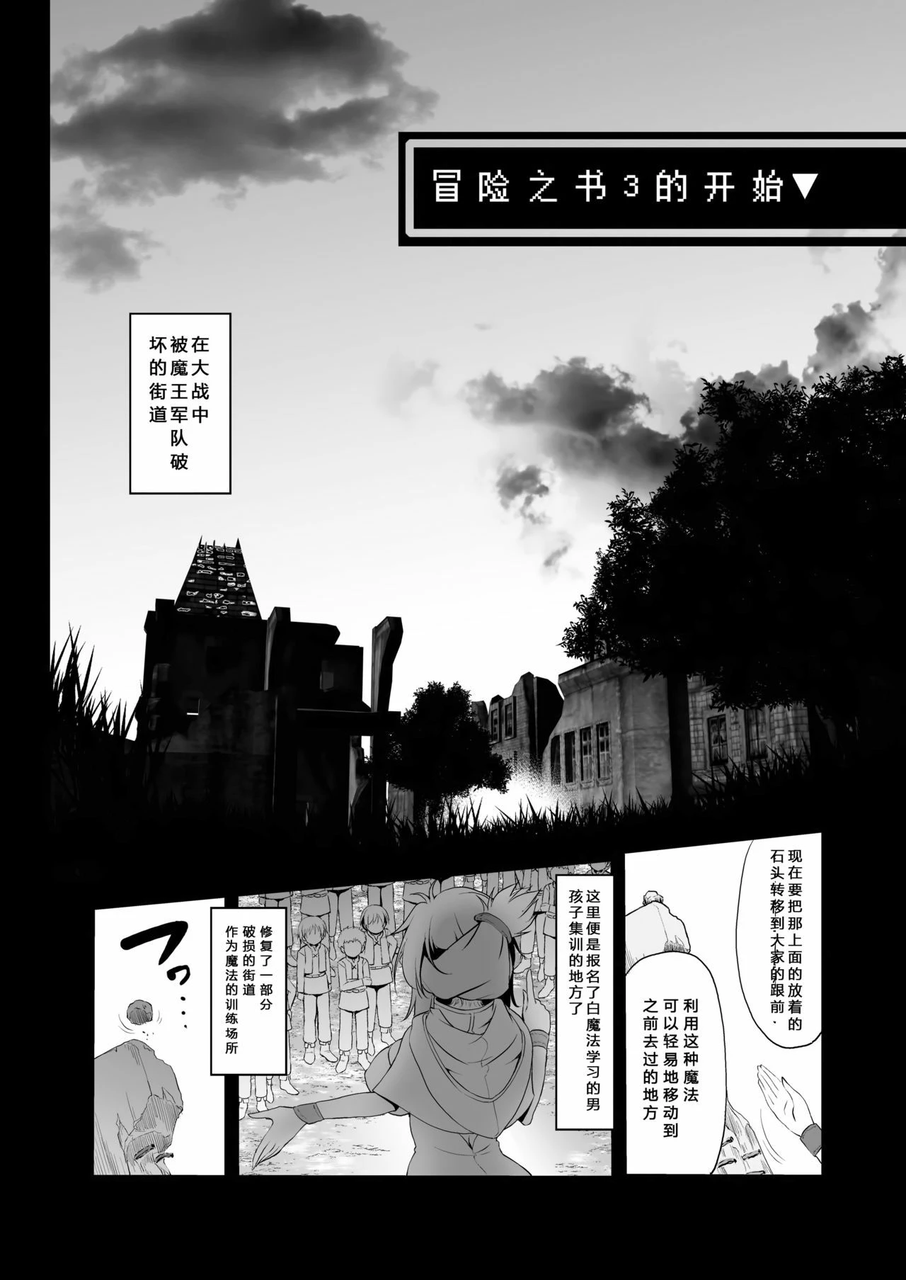 [日本漫画] 冒险之书系列总集篇 短篇,萝莉,妖精#[408P]-308