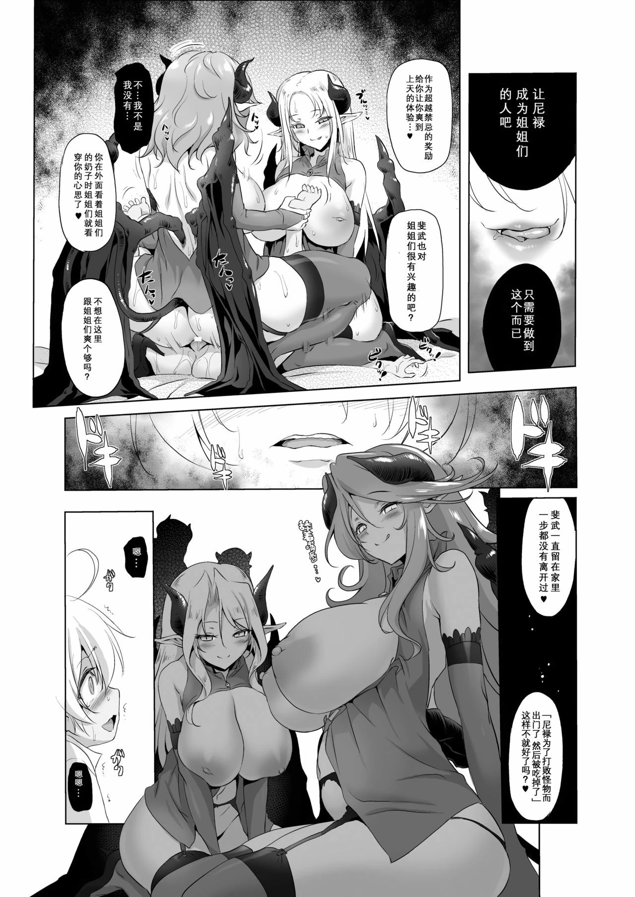 [日本漫画] 冒险之书系列总集篇 短篇,萝莉,妖精#[408P]-328