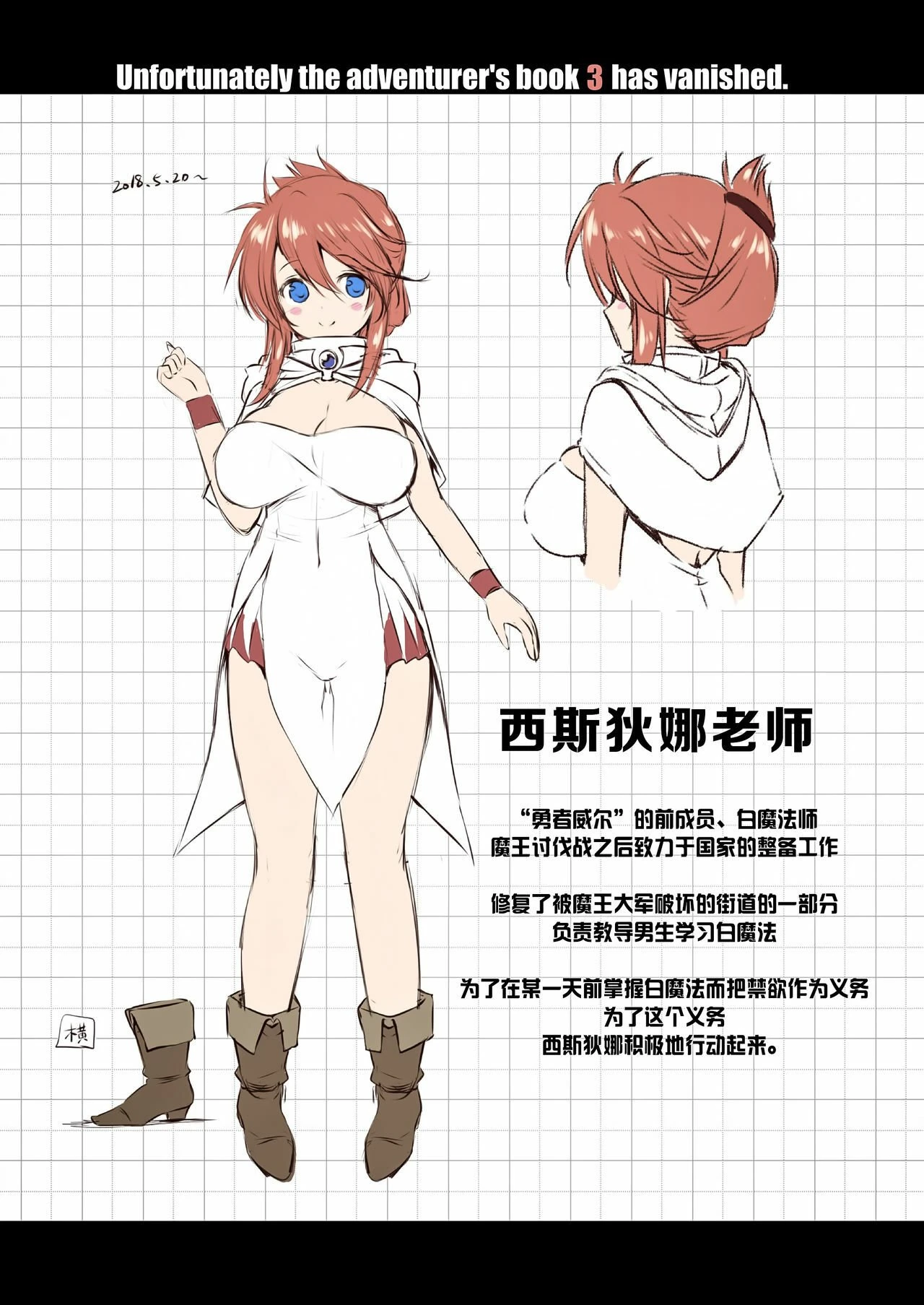 [日本漫画] 冒险之书系列总集篇 短篇,萝莉,妖精#[408P]-332