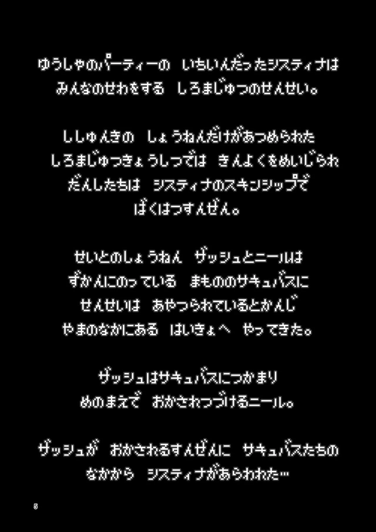 [日本漫画] 冒险之书系列总集篇 短篇,萝莉,妖精#[408P]-338
