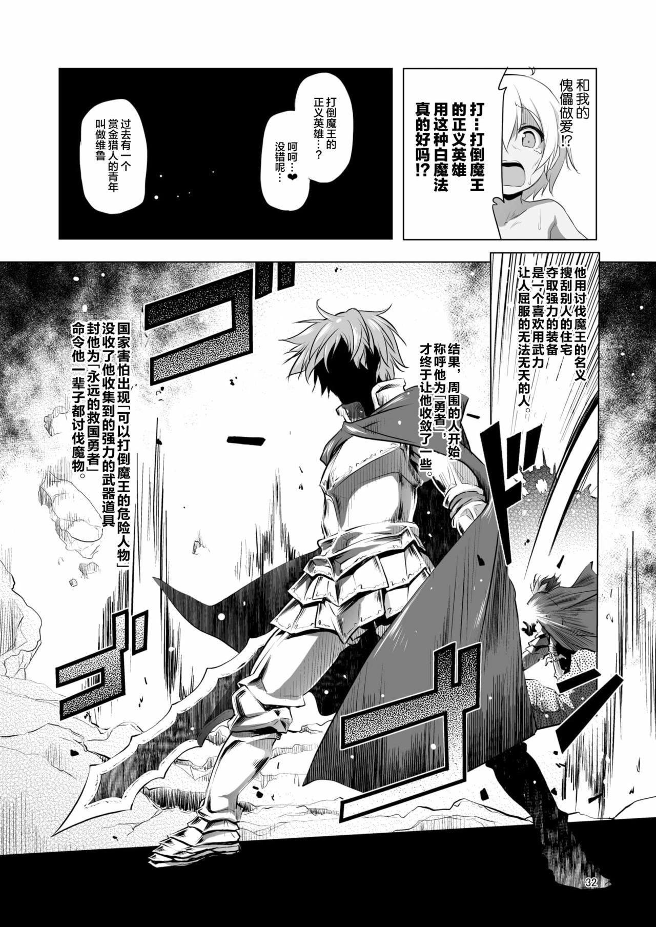 [日本漫画] 冒险之书系列总集篇 短篇,萝莉,妖精#[408P]-365