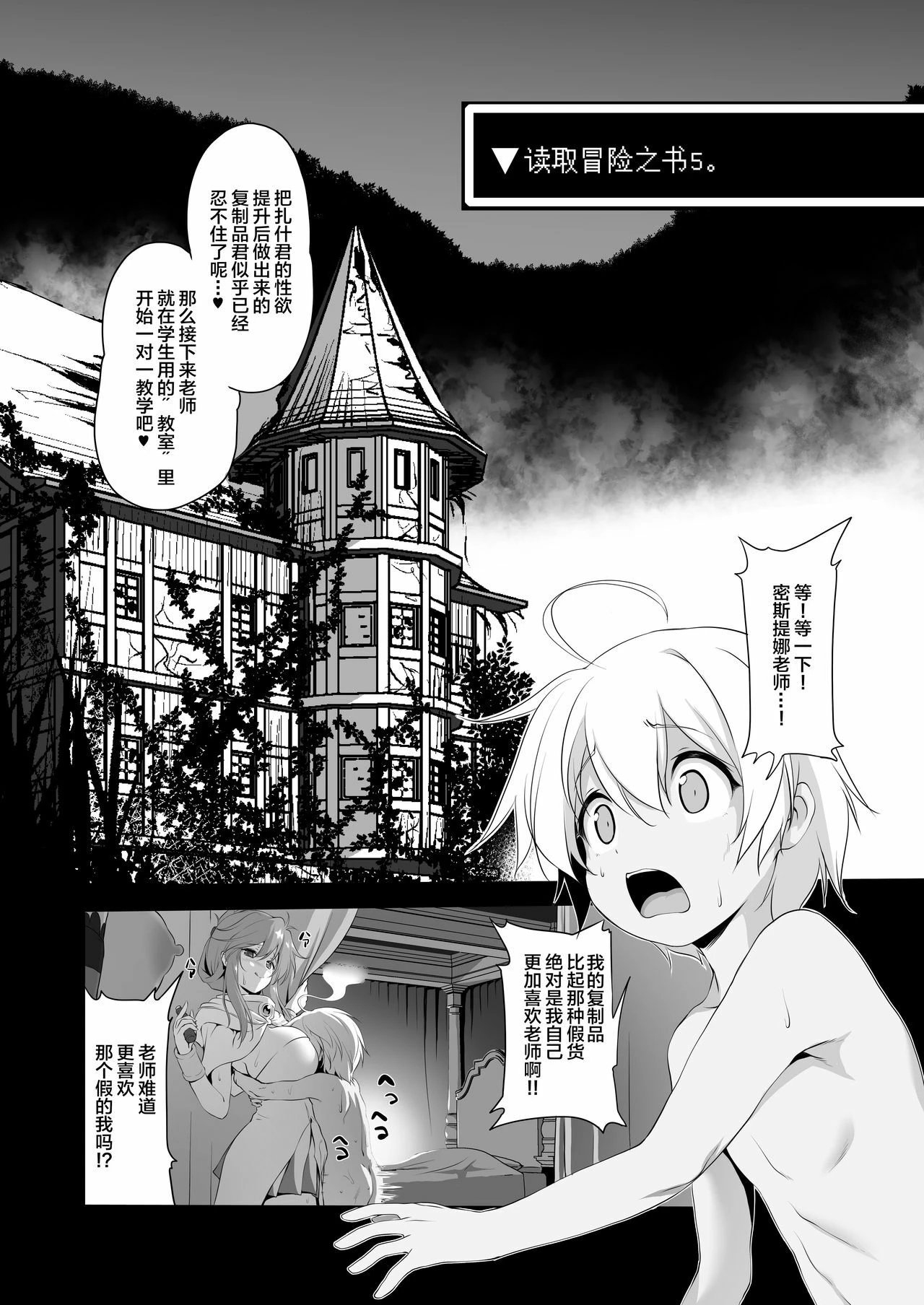 [日本漫画] 冒险之书系列总集篇 短篇,萝莉,妖精#[408P]-377