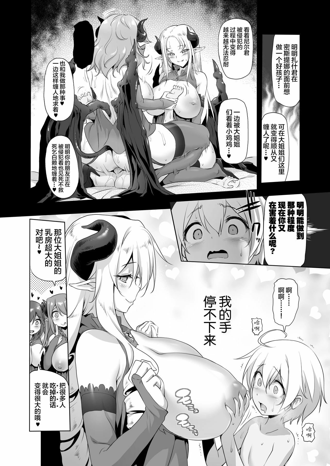 [日本漫画] 冒险之书系列总集篇 短篇,萝莉,妖精#[408P]-381