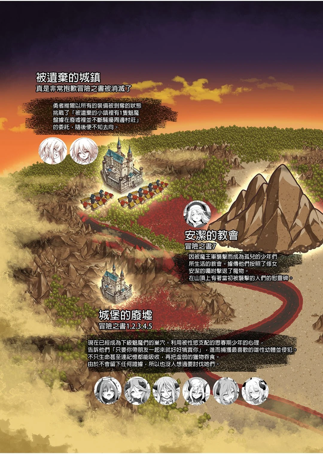 [日本漫画] 冒险之书系列总集篇 短篇,萝莉,妖精#[408P]-402