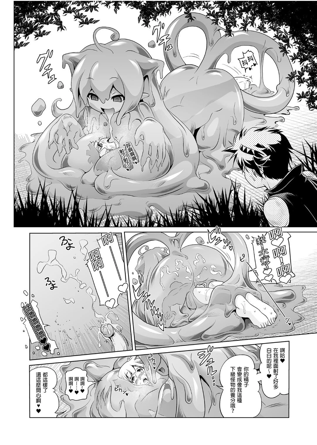[日本漫画] 冒险之书系列总集篇 短篇,萝莉,妖精#[408P]-41