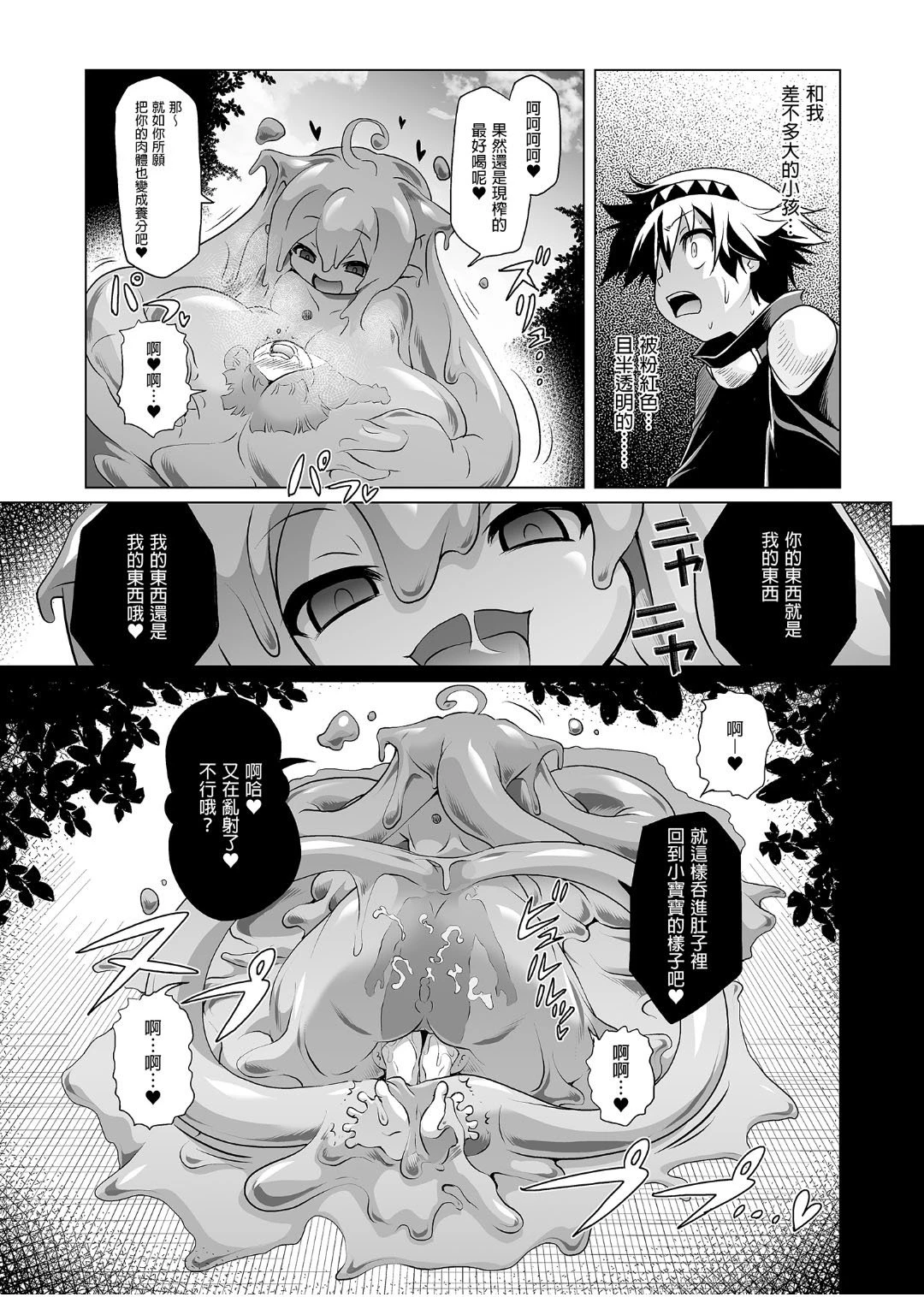 [日本漫画] 冒险之书系列总集篇 短篇,萝莉,妖精#[408P]-42