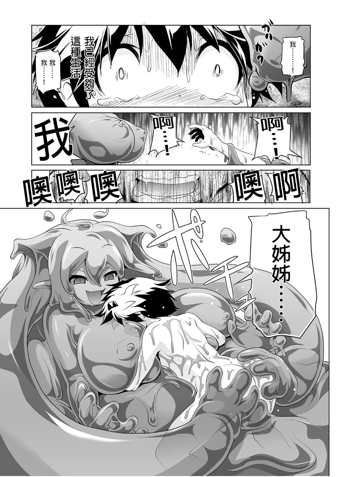 [日本漫画] 冒险之书系列总集篇 短篇,萝莉,妖精#[408P]-62