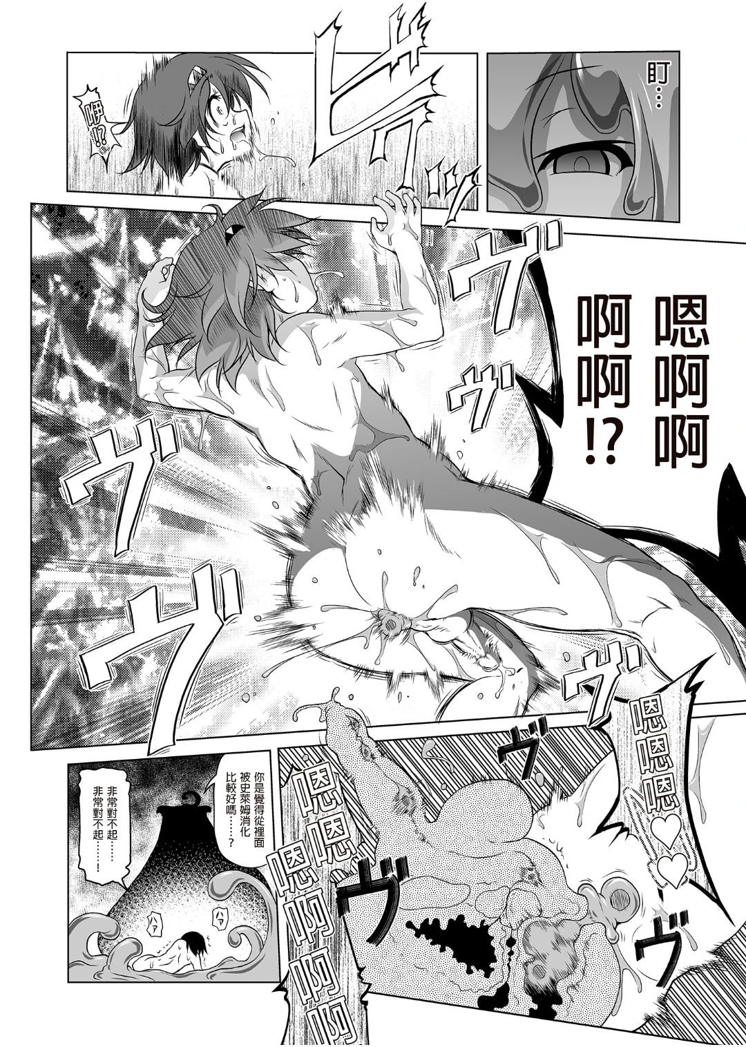 [日本漫画] 冒险之书系列总集篇 短篇,萝莉,妖精#[408P]-71