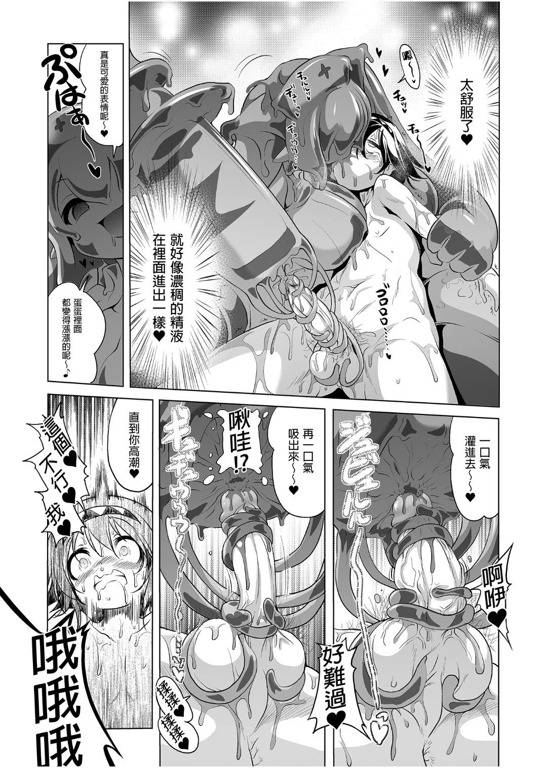 [日本漫画] 冒险之书系列总集篇 短篇,萝莉,妖精#[408P]-86