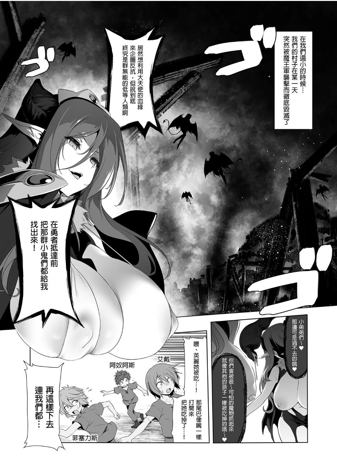 [日本漫画] 冒险之书系列总集篇 短篇,萝莉,妖精#[408P]-94