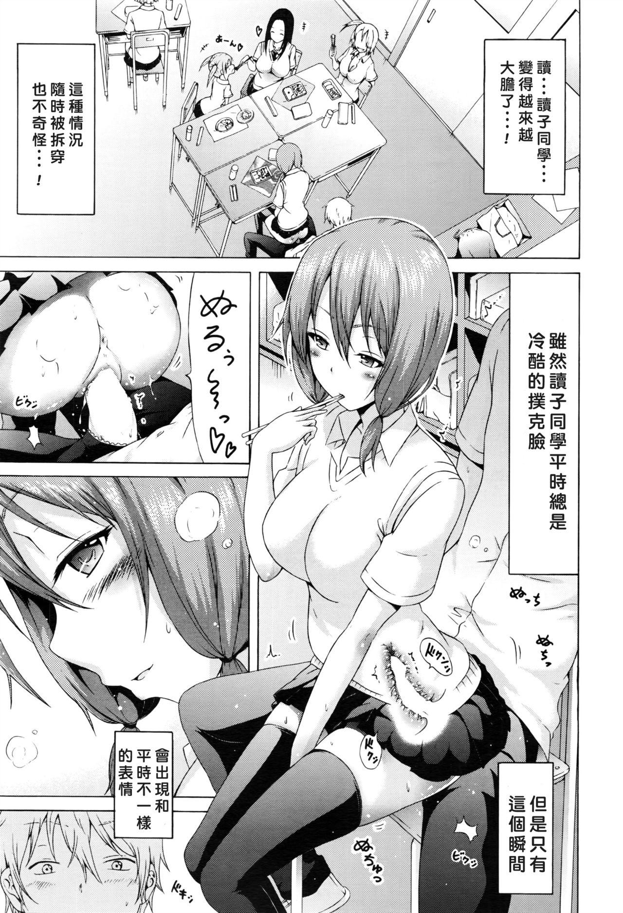 [日本漫画] 晒名読子は見られたい 单本,露出,调教,黑丝丝袜,女学生#[30P]-19
