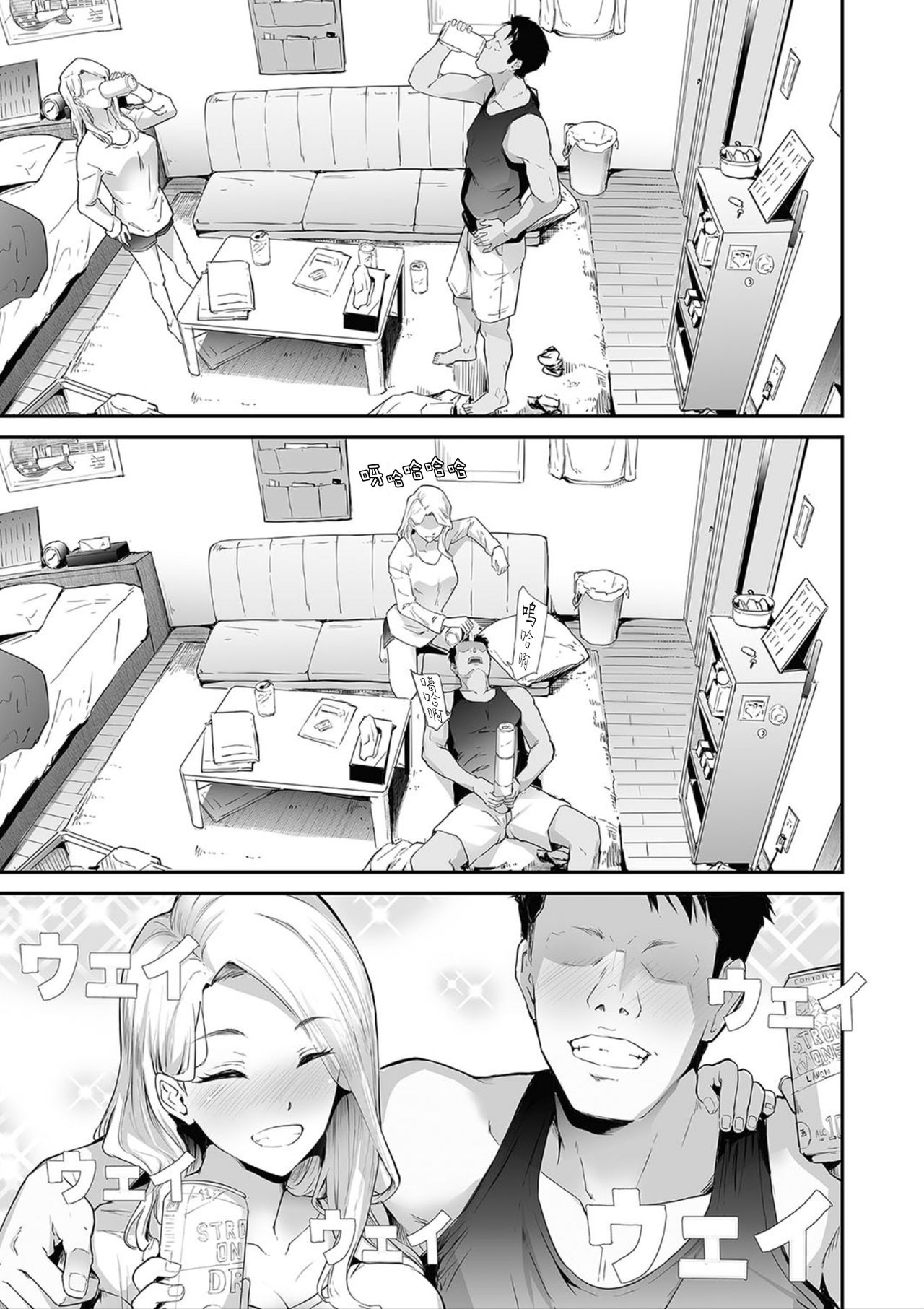 [日本漫画] TS☆Revolution＜第1話＞ 单本,巨乳大奶,高潮潮吹,性转换#[44P]-11