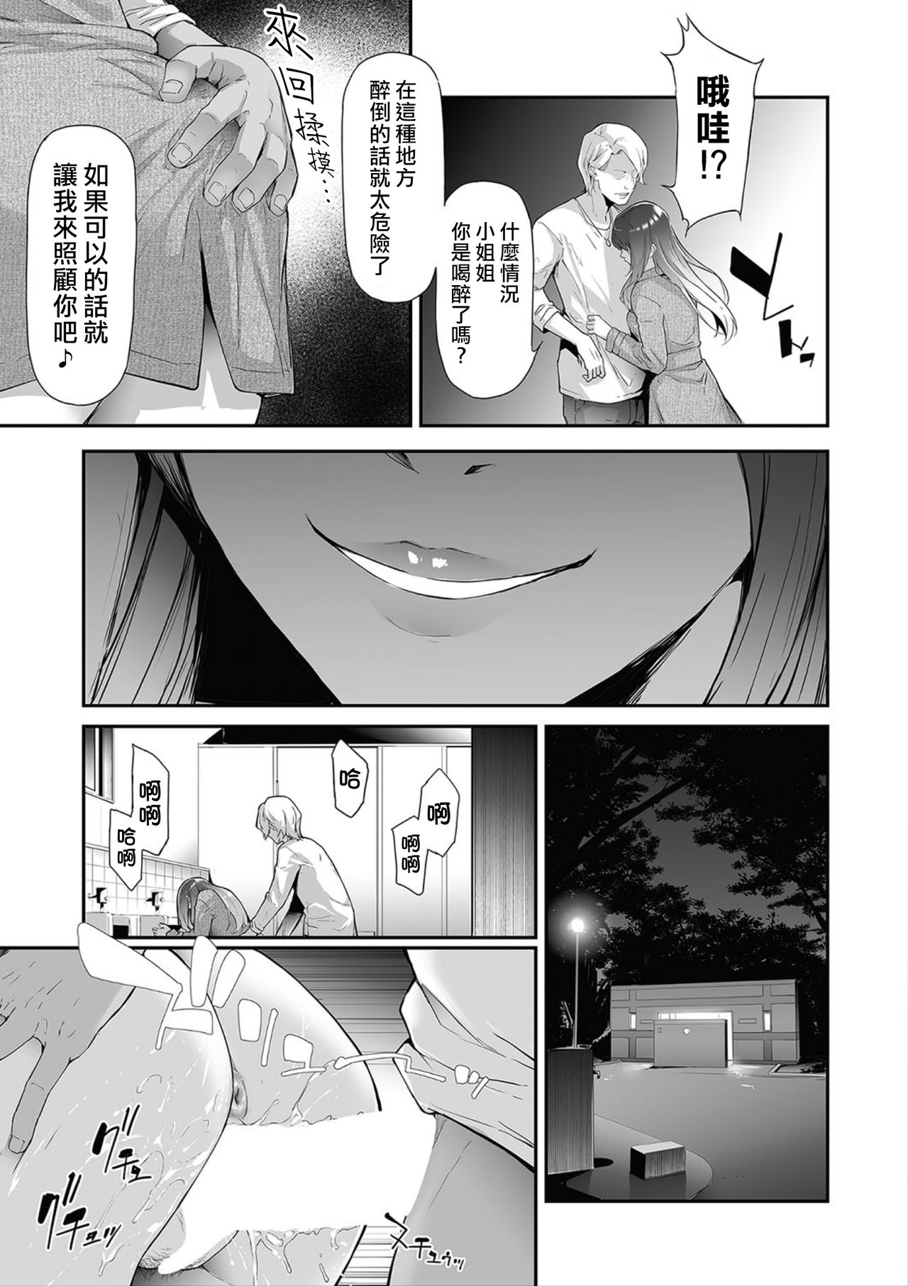 [日本漫画] TS☆Revolution＜第1話＞ 单本,巨乳大奶,高潮潮吹,性转换#[44P]-3