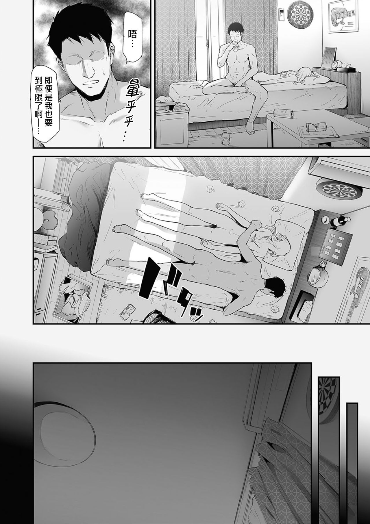 [日本漫画] TS☆Revolution＜第1話＞ 单本,巨乳大奶,高潮潮吹,性转换#[44P]-42