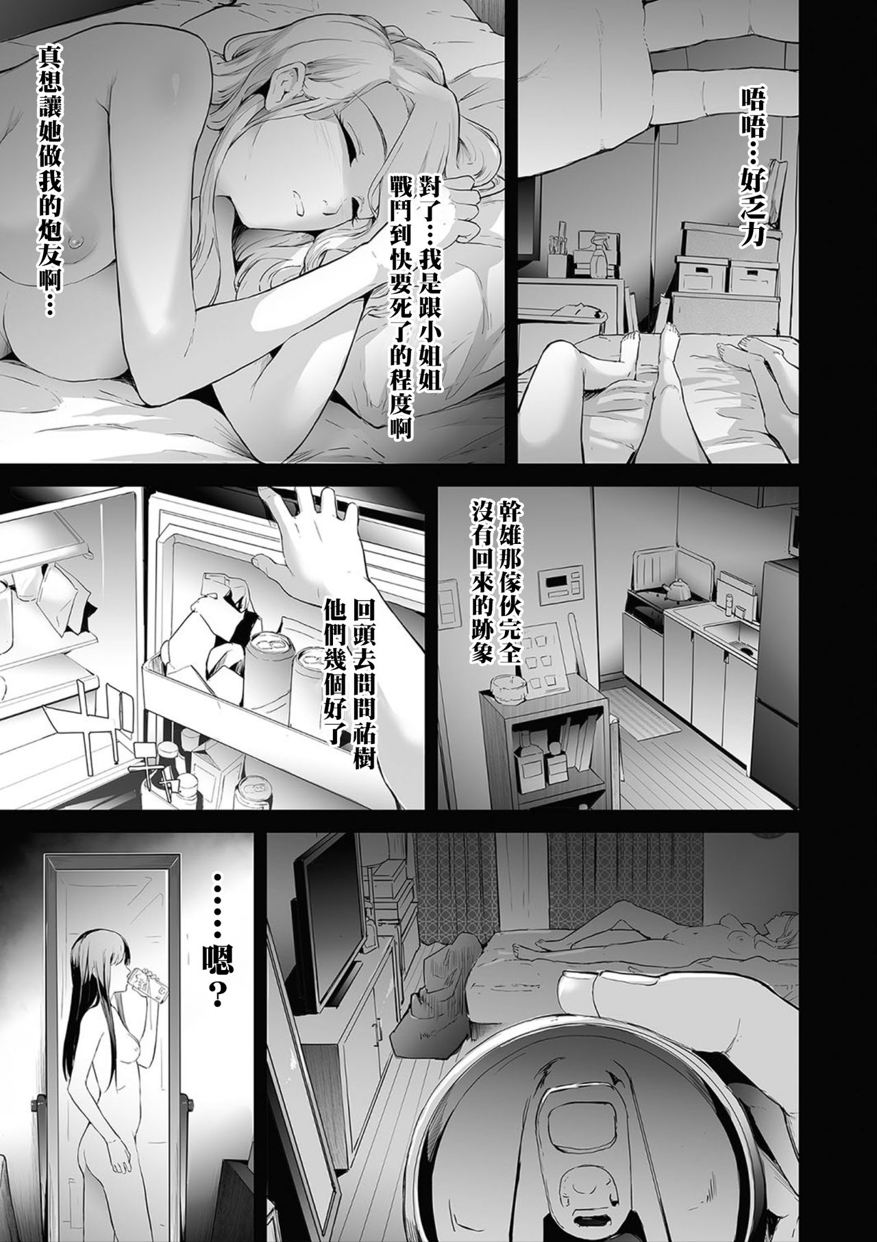 [日本漫画] TS☆Revolution＜第1話＞ 单本,巨乳大奶,高潮潮吹,性转换#[44P]-43
