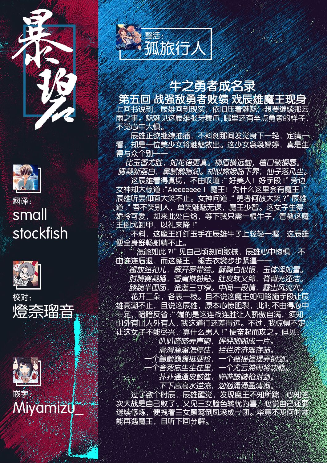 既然来了异世界就用色批技能来全力讴歌 第5枪 37