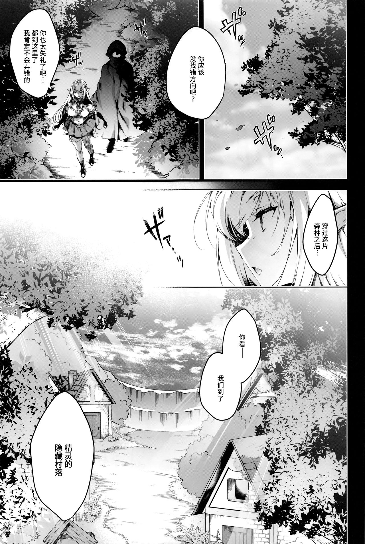 [日本漫画] エルフに淫紋を付ける本 LEVEL3 单本,巨乳大奶,调教,黑丝丝袜,妖精#[73P]-3