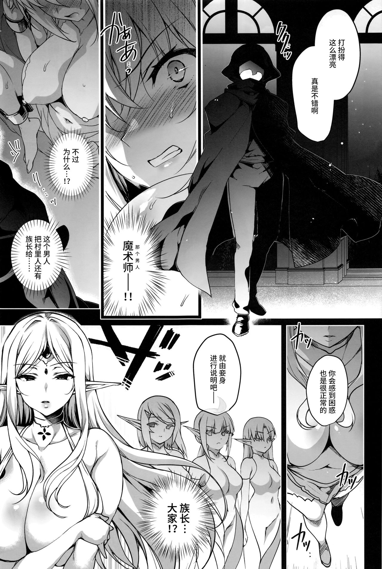[日本漫画] エルフに淫紋を付ける本 LEVEL3 单本,巨乳大奶,调教,黑丝丝袜,妖精#[73P]-35