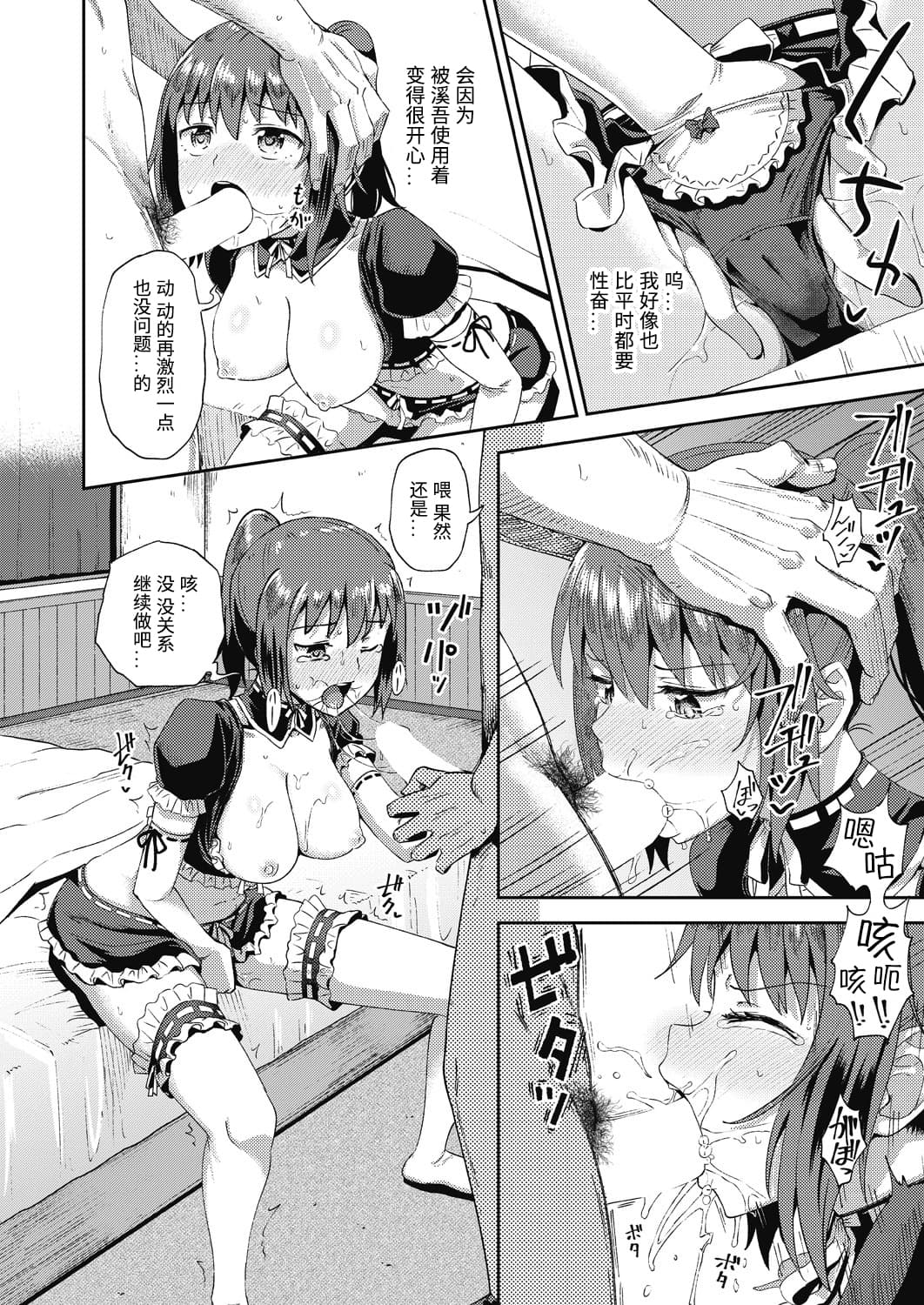 [日本漫画] 幼馴染は俺の専属お口メイド2 单本,女仆,黑丝丝袜#[37P]-22
