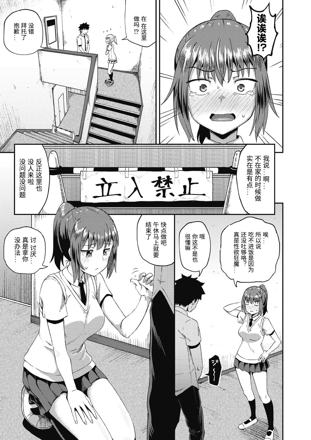 [日本漫画] 幼馴染は俺の専属お口メイド2 单本,女仆,黑丝丝袜#[37P]-9