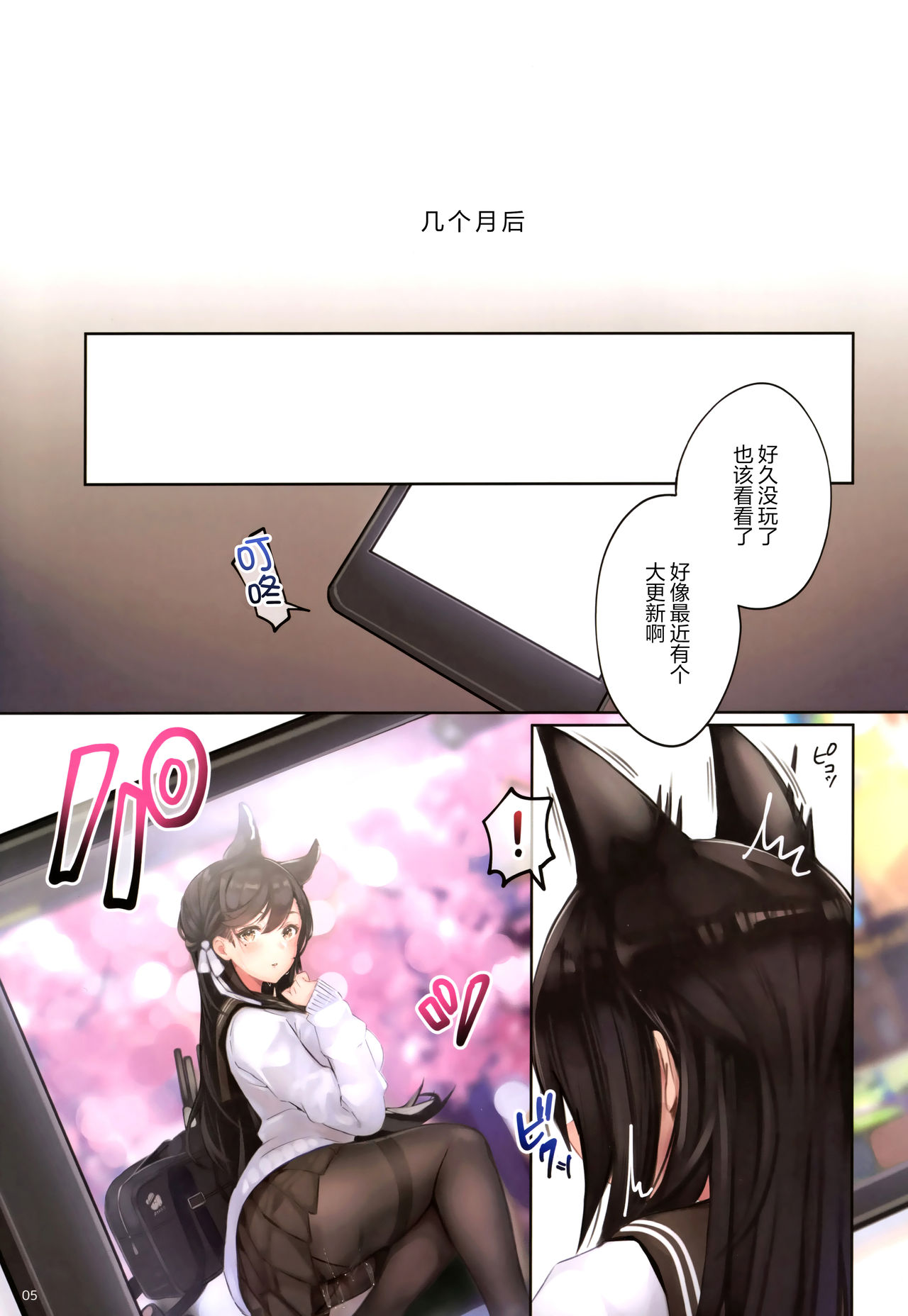 [日本漫画] 純愛NTR～ログインサボったら嫁が雌犬開発されてた～ 短篇,NTR,巨乳大奶,黑丝丝袜#[38P]-5