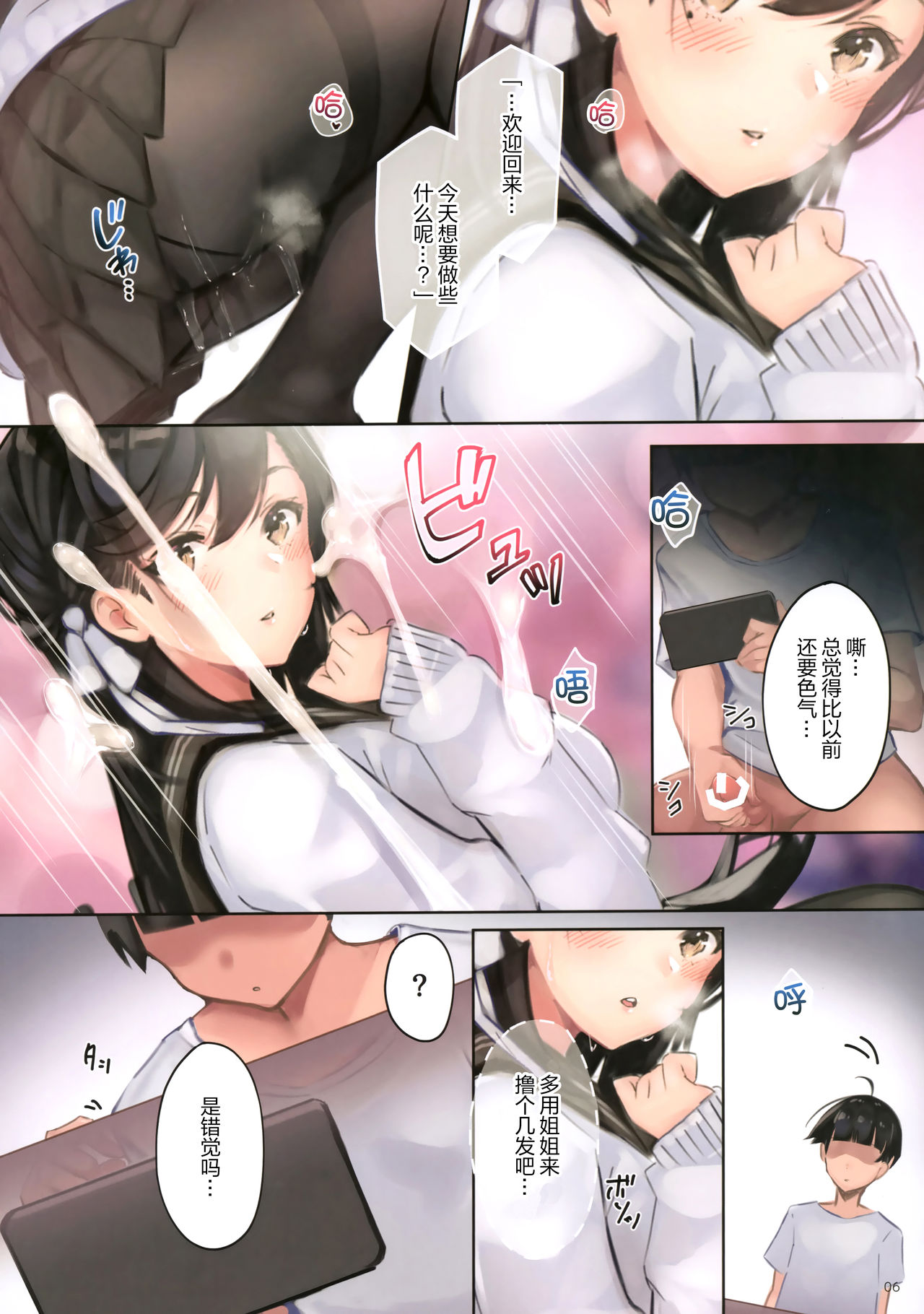[日本漫画] 純愛NTR～ログインサボったら嫁が雌犬開発されてた～ 短篇,NTR,巨乳大奶,黑丝丝袜#[38P]-6