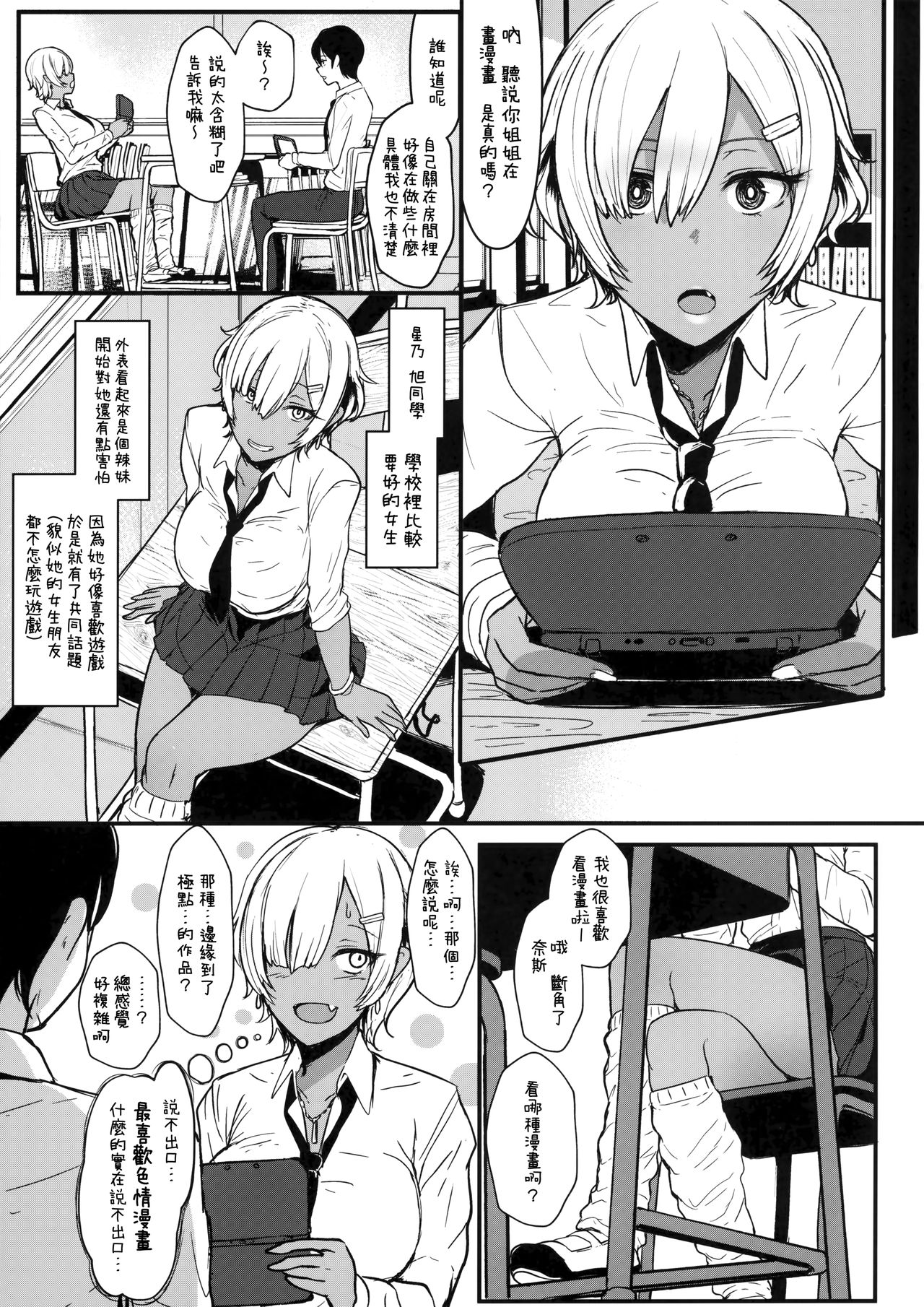 [日本漫画] はーとまーく多め 单本,巨乳大奶,调教,不伦,黑丝丝袜,肛门,眼镜#[28P]-10