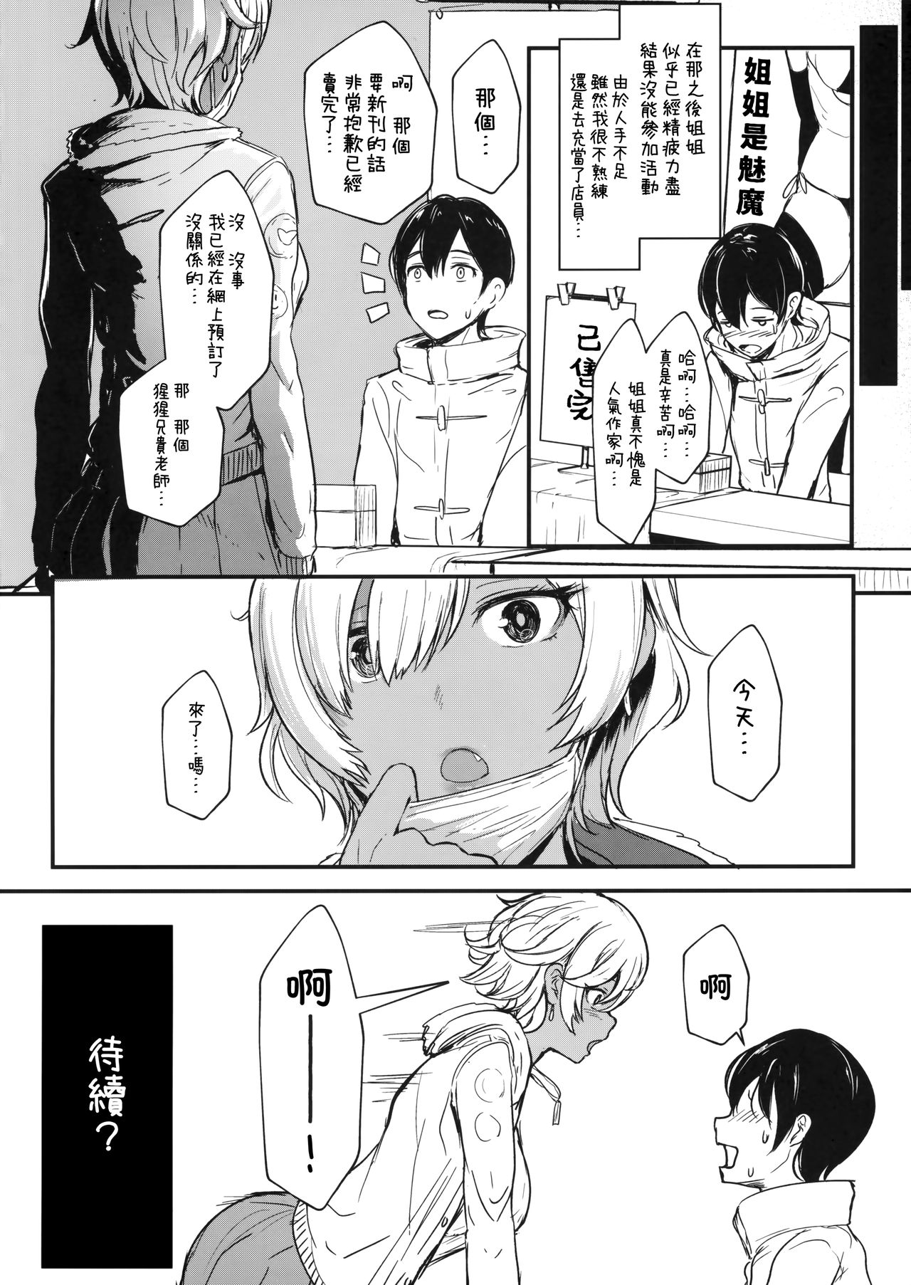 [日本漫画] はーとまーく多め 单本,巨乳大奶,调教,不伦,黑丝丝袜,肛门,眼镜#[28P]-25