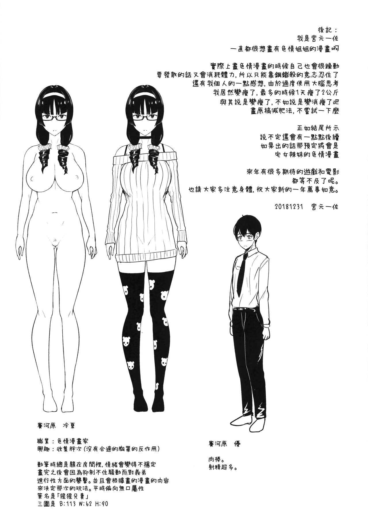 [日本漫画] はーとまーく多め 单本,巨乳大奶,调教,不伦,黑丝丝袜,肛门,眼镜#[28P]-26