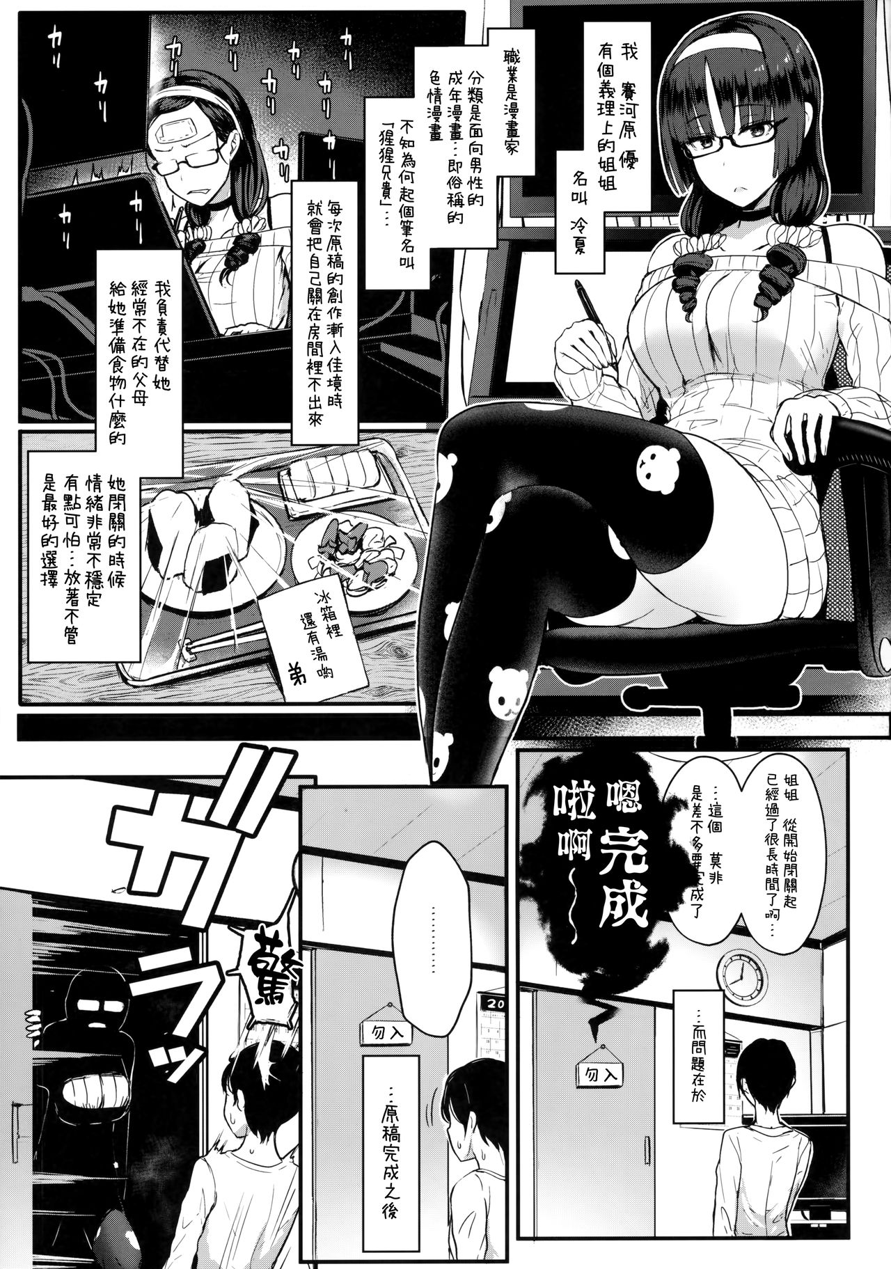 [日本漫画] はーとまーく多め 单本,巨乳大奶,调教,不伦,黑丝丝袜,肛门,眼镜#[28P]-4