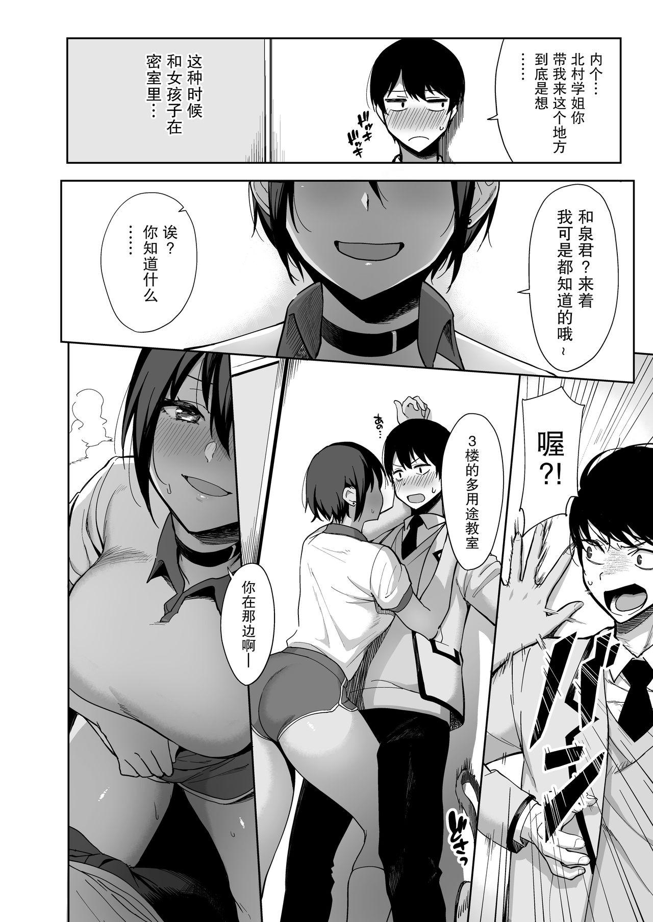 [日本漫画] 風紀委員とフーゾク活動 vol.2 单本,巨乳大奶,黑丝丝袜#[50P]-11
