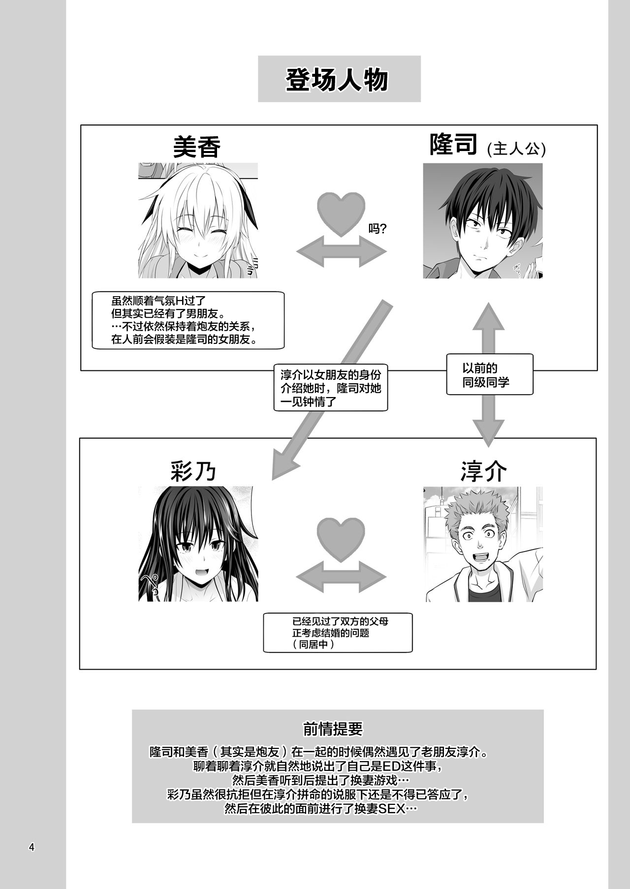 [日本漫画] 《セックスフレンド2》 单本,巨乳大奶#[52P]-4