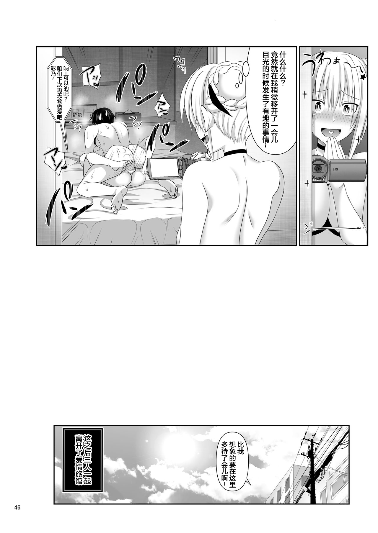 [日本漫画] 《セックスフレンド2》 单本,巨乳大奶#[52P]-46