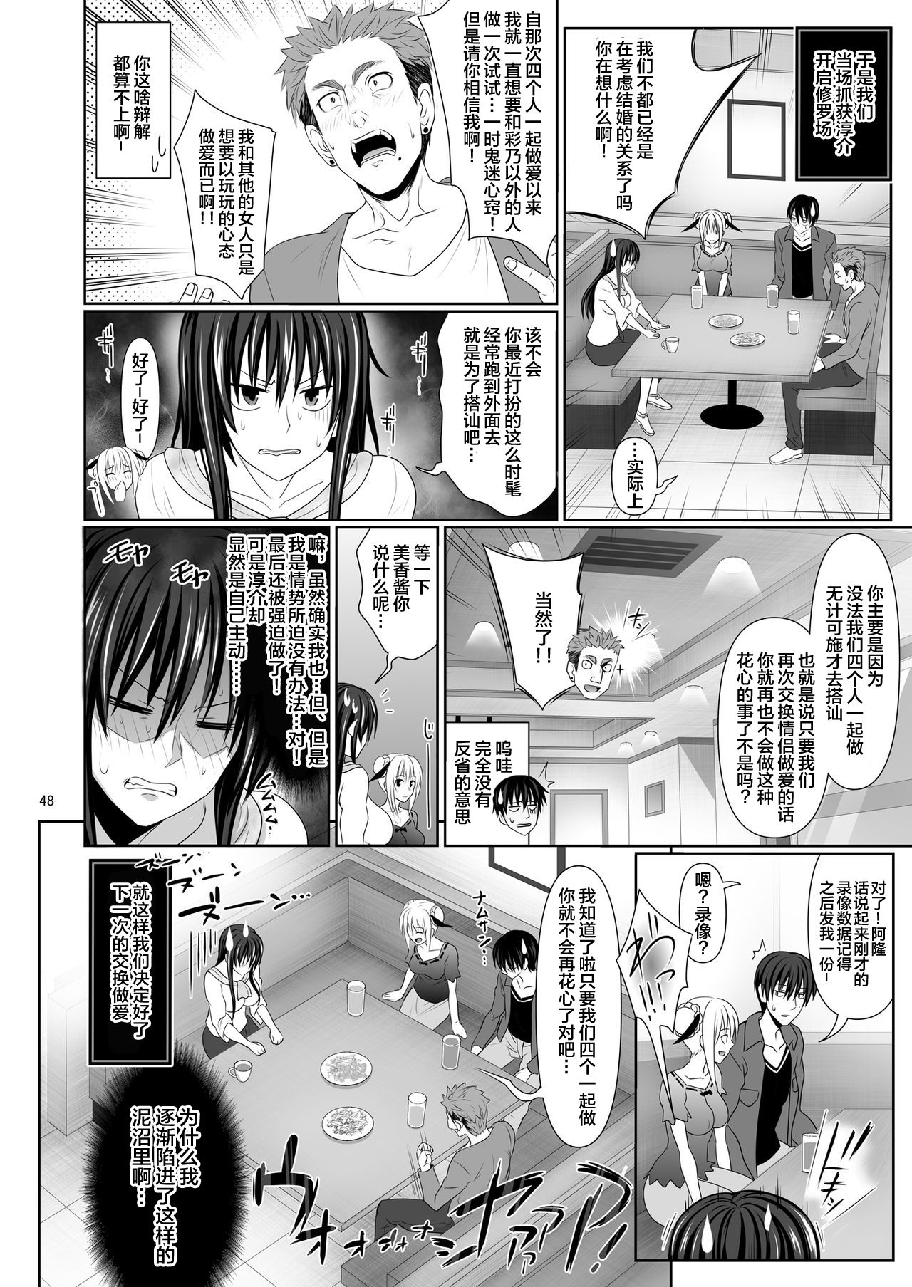 [日本漫画] 《セックスフレンド2》 单本,巨乳大奶#[52P]-48